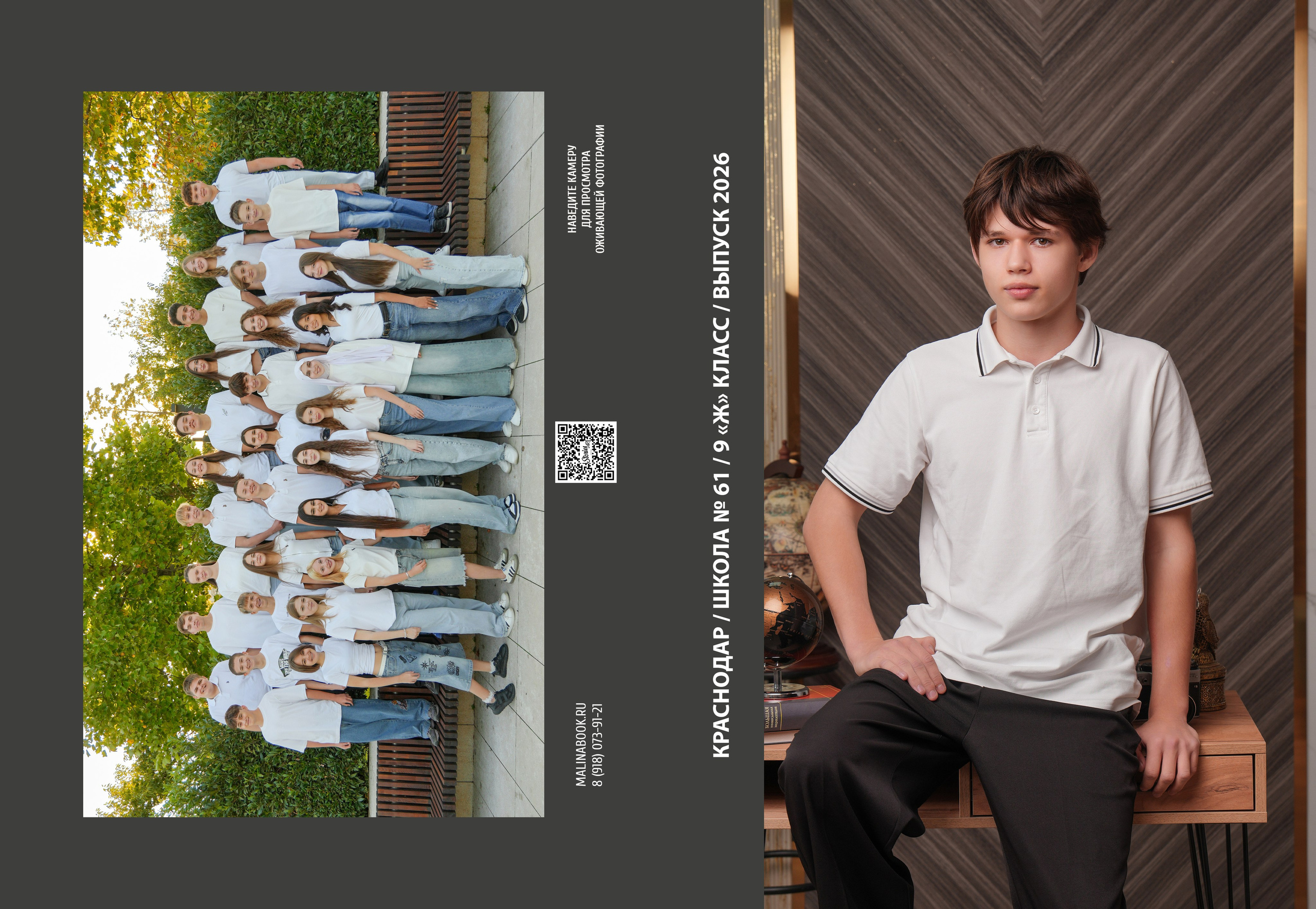 ШКОЛА 61 9 Ж. Красивый выпускной альбом в Краснодаре