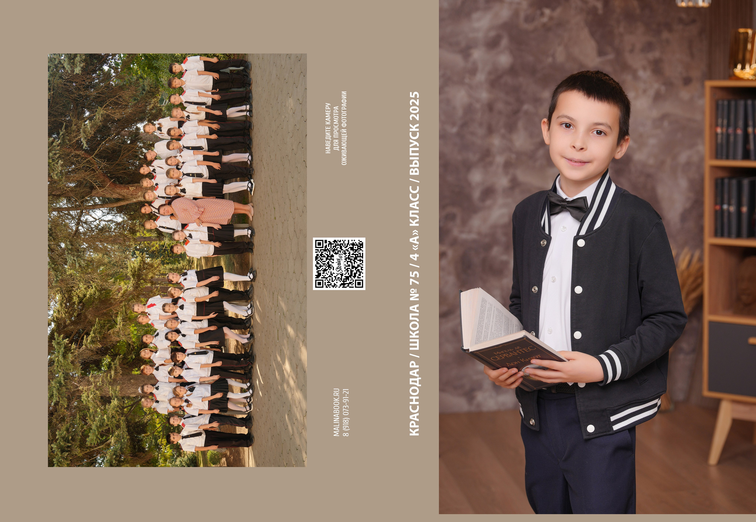 ШКОЛА 75 — 4 «А» класс (1). Красивый выпускной альбом в Краснодаре