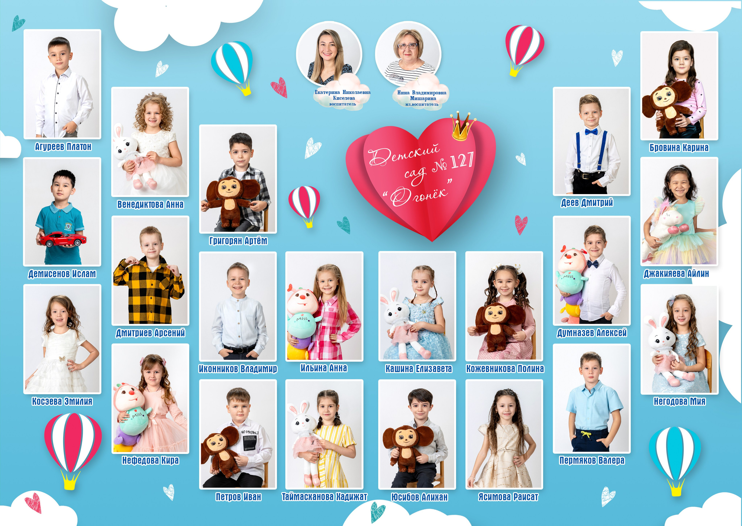 Детский сад. Фотографы в г. Астрахань Сергей и Елена Бовтуновы