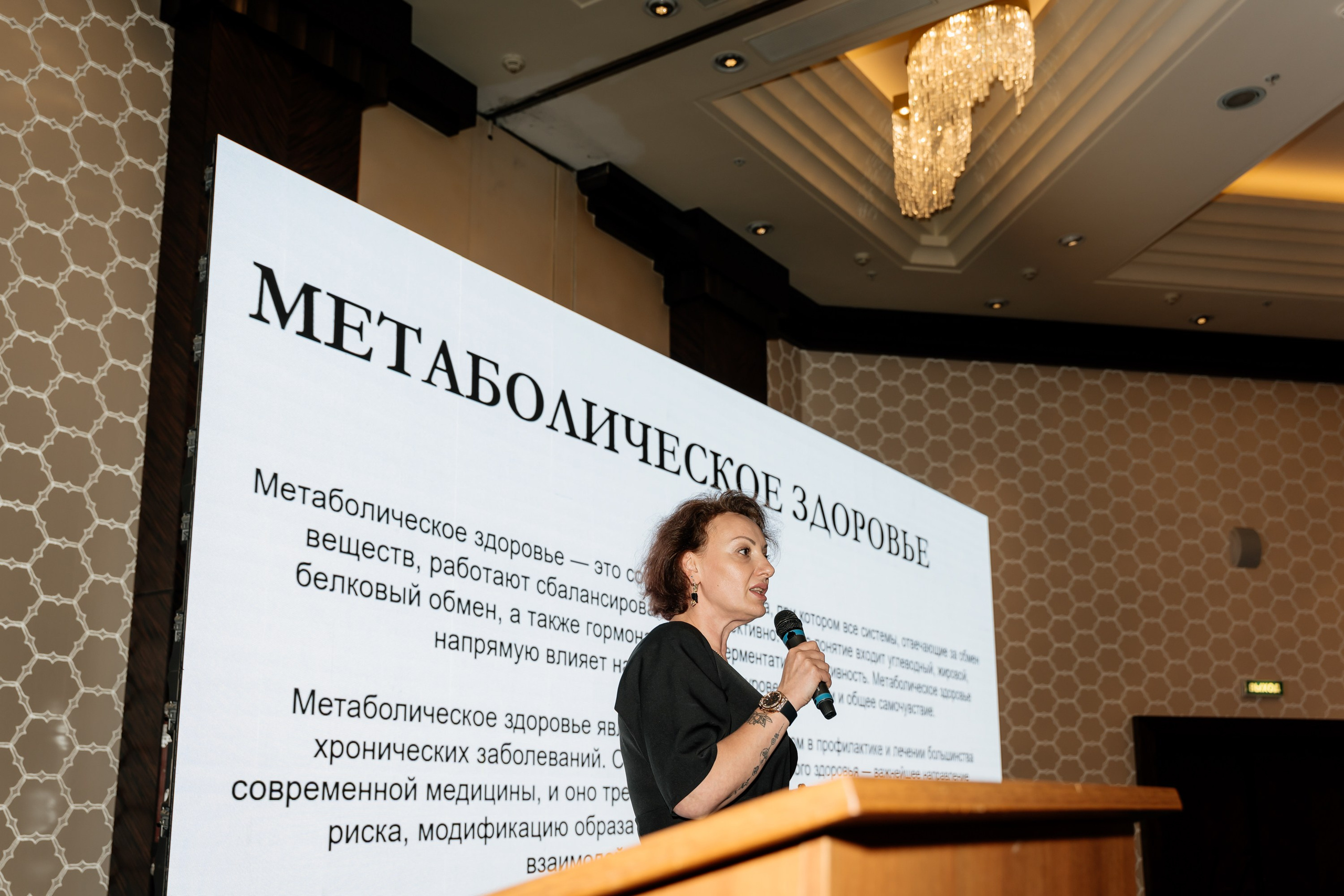 Конференция. Фотограф | Анна Закандырина| Москва
