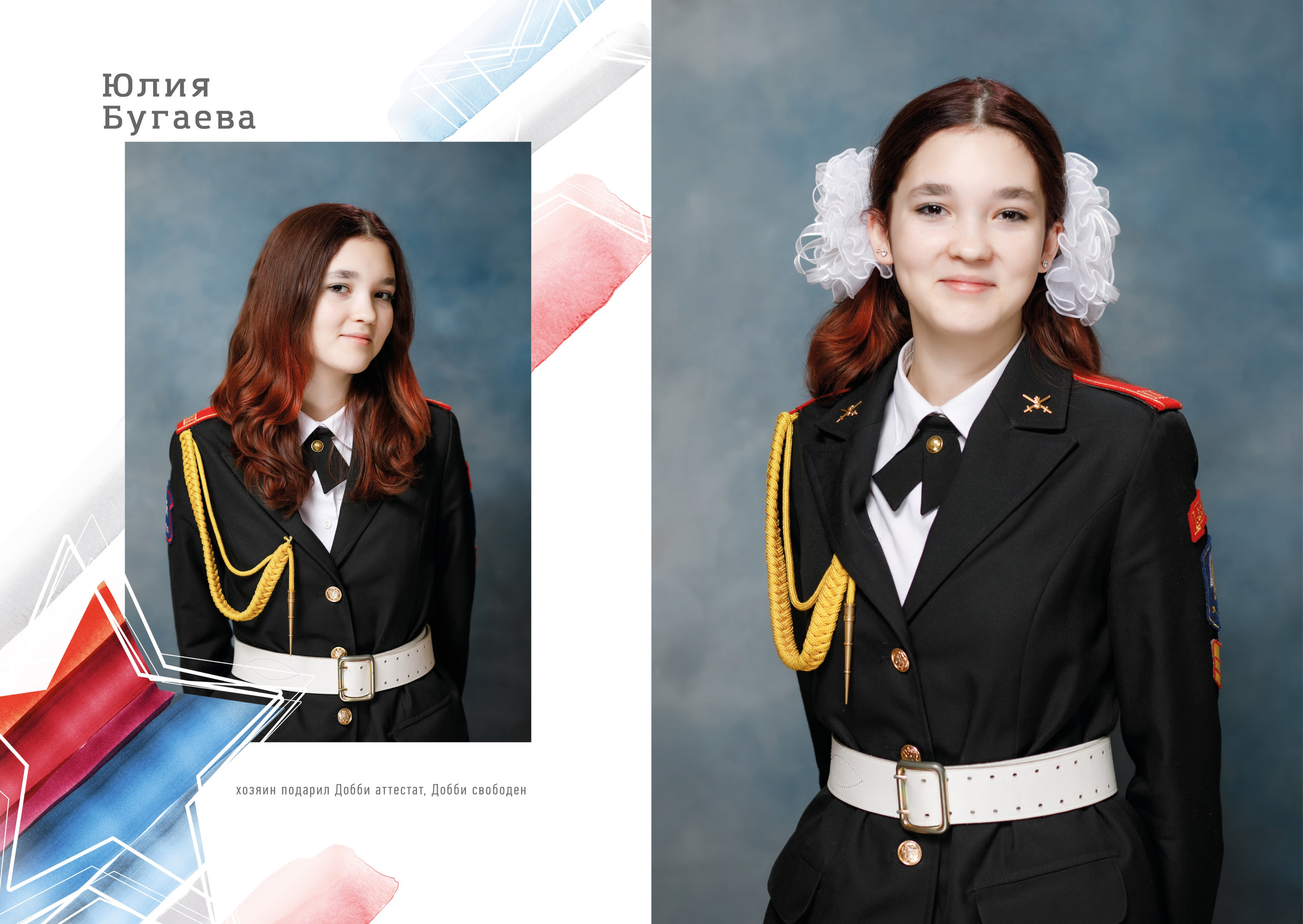 Дизайн «Кадеты». Школьные альбомы, Семейные съемки, Портреты, Фотограф Елена Кузнецова