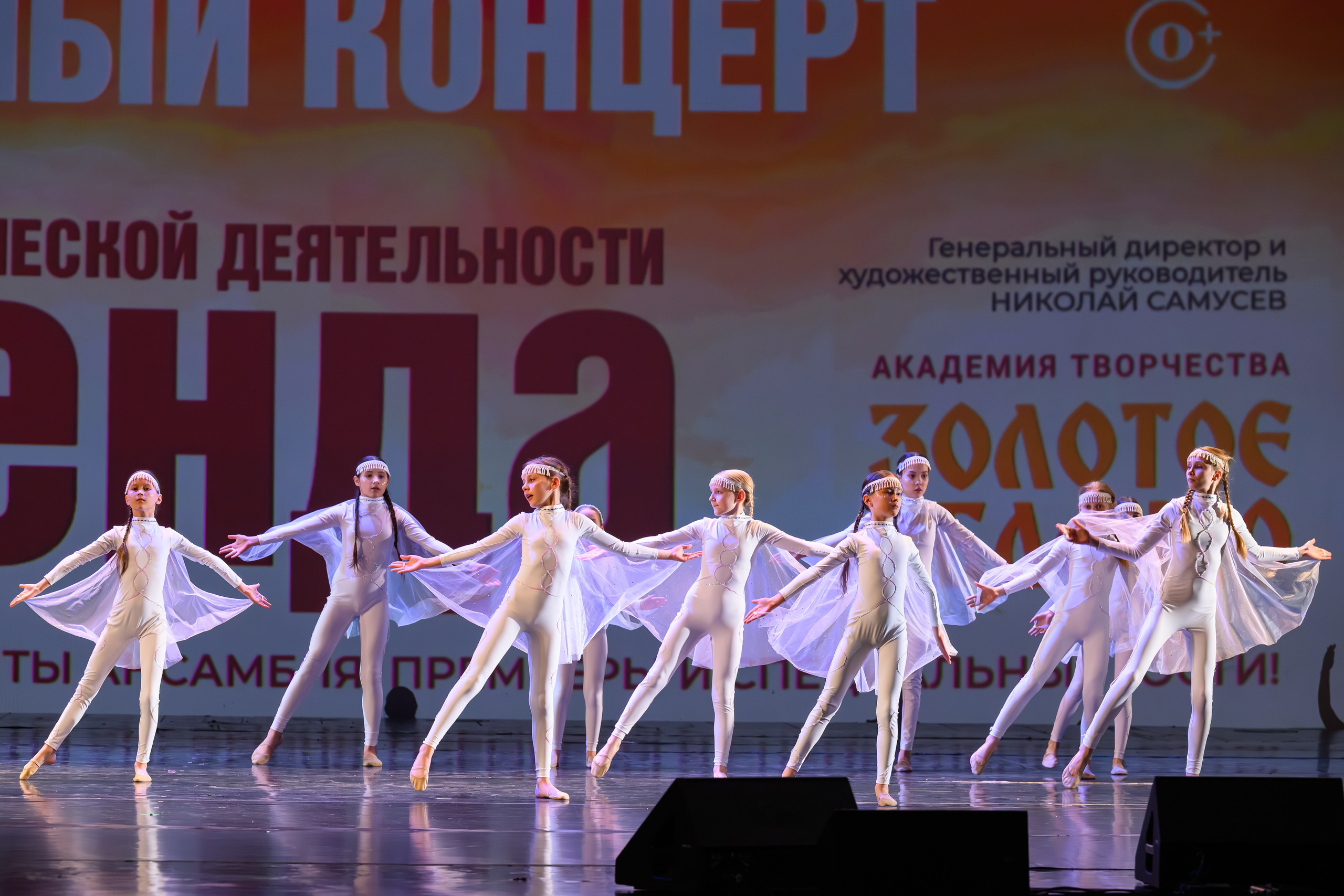 28 апреля, БКЗ Октябрьский, г. Санкт-Петербург. Золотое яблочко