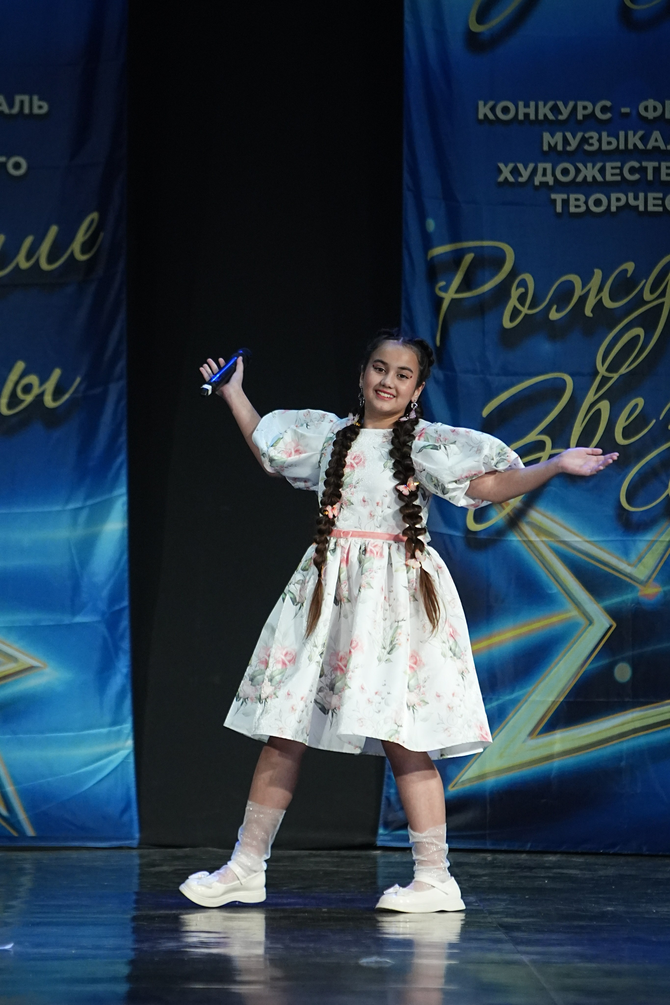 16 марта, г. Кострома. Золотое яблочко