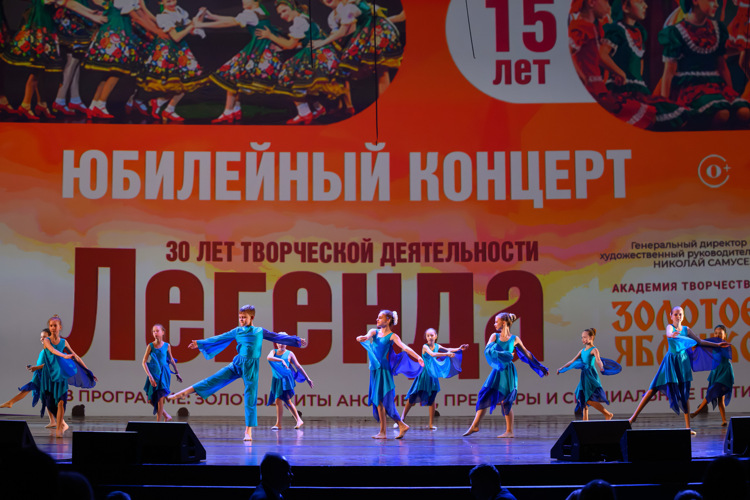 28 апреля, БКЗ Октябрьский, г. Санкт-Петербург. Золотое яблочко