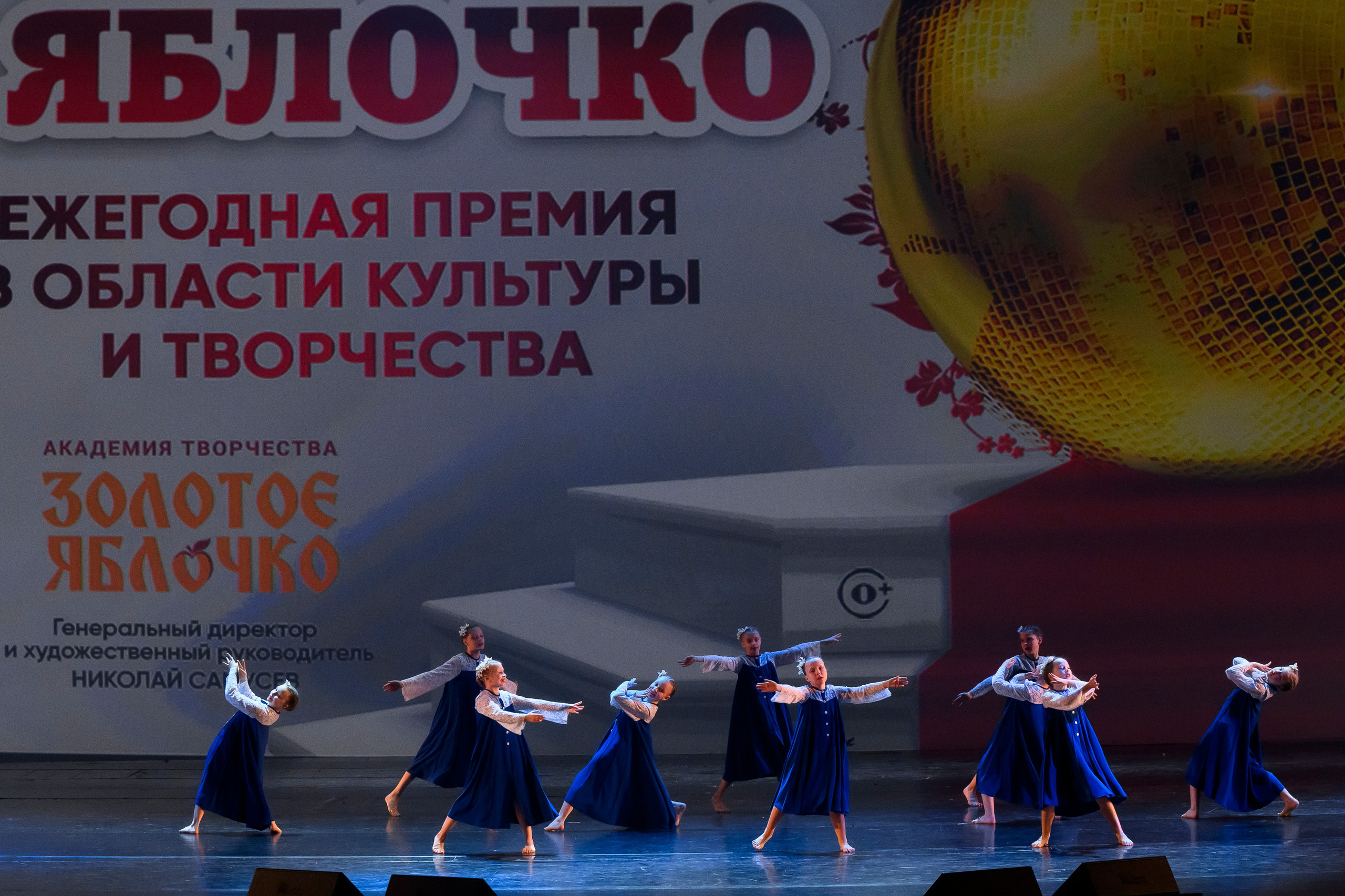 23 апреля, часть 2, БКЗ Октябрьский, г. Санкт-Петербург. Золотое яблочко