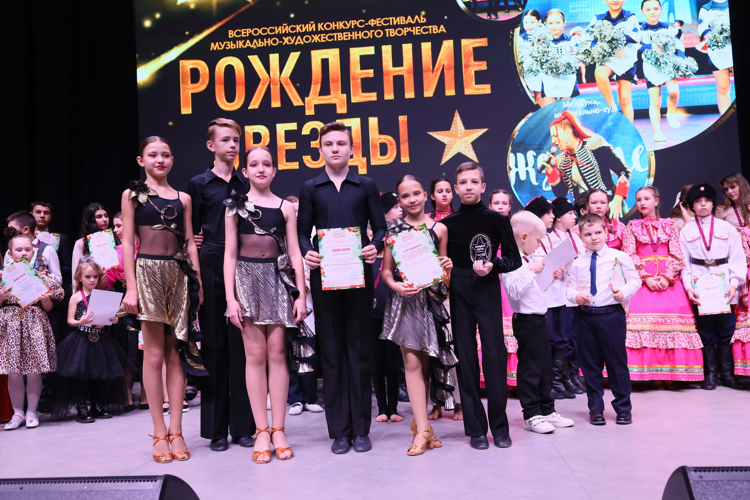 14 декабря, блок 1, награда, г. Ростов-на-Дону. Золотое яблочко