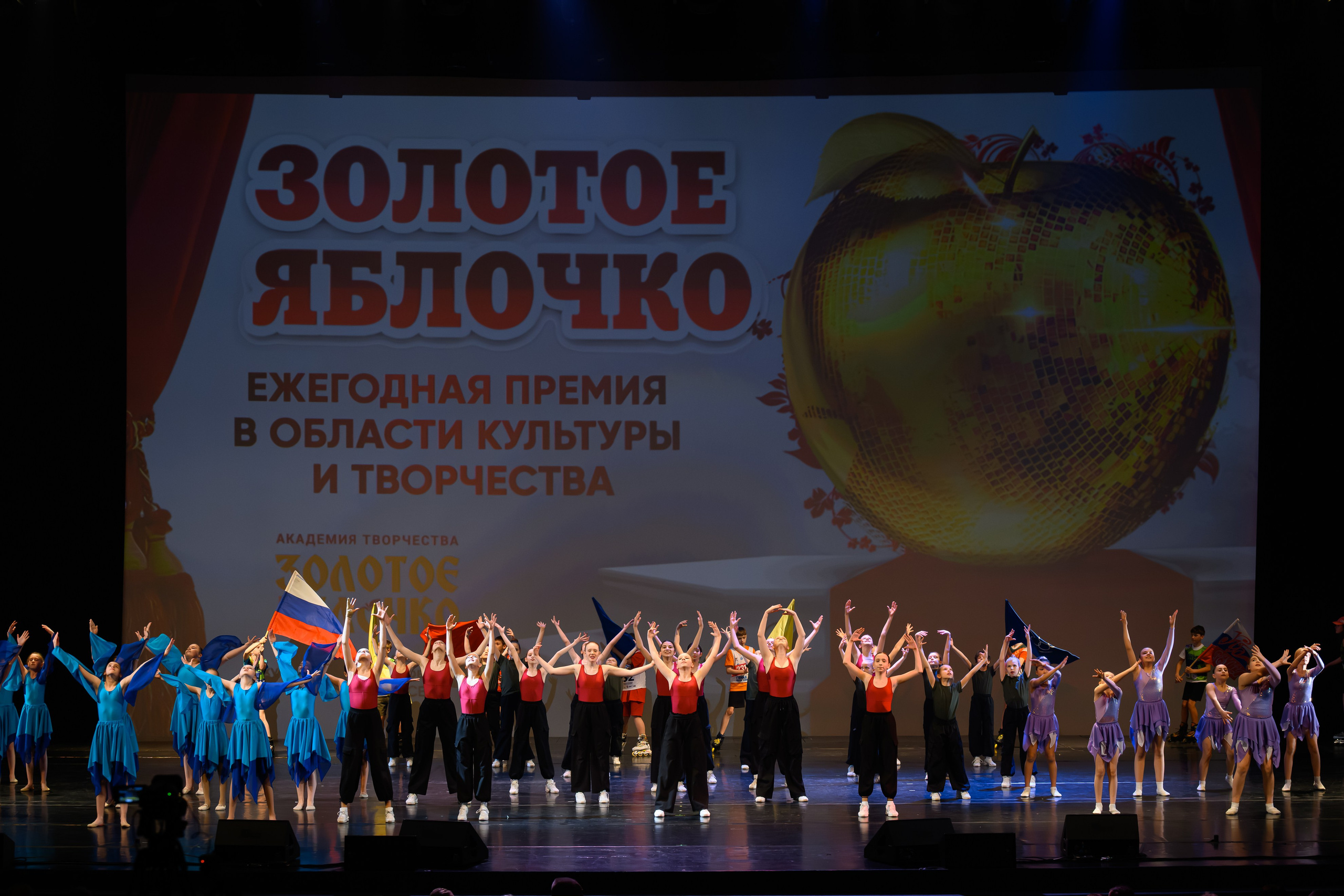 27 апреля, БКЗ Октябрьский, г. Санкт-Петербург. Золотое яблочко