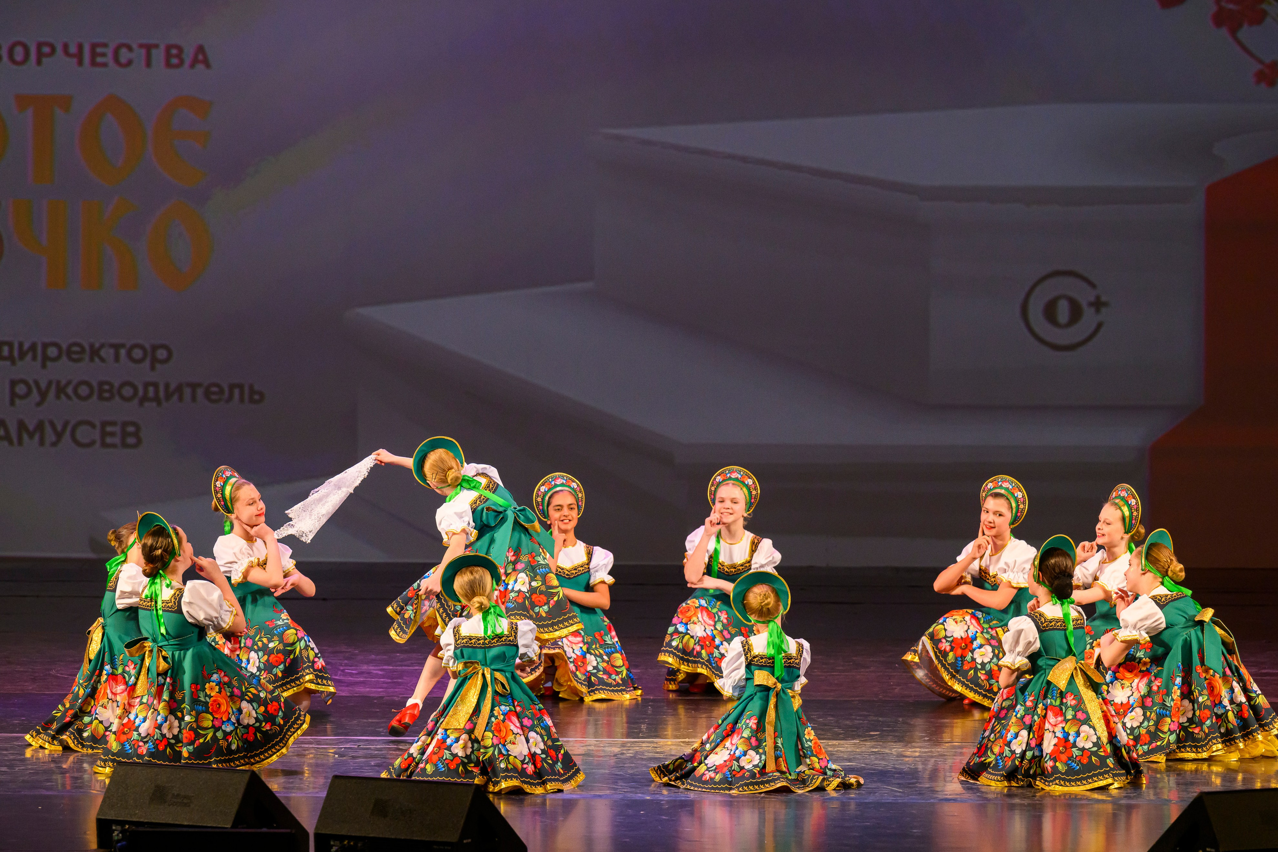 23 апреля, часть 1, БКЗ Октябрьский, г. Санкт-Петербург. Золотое яблочко