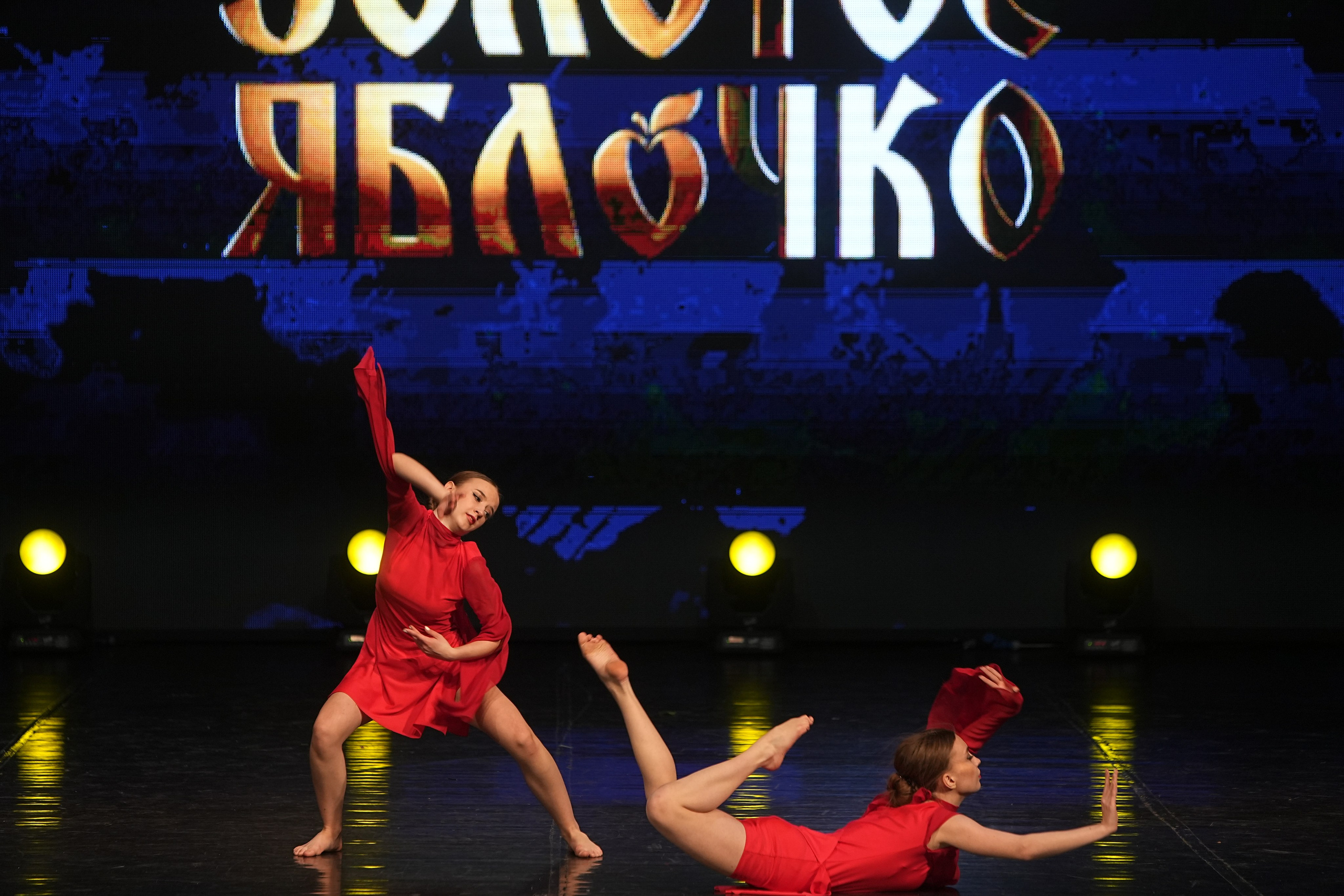 30 ноября, г. Минск. Золотое яблочко