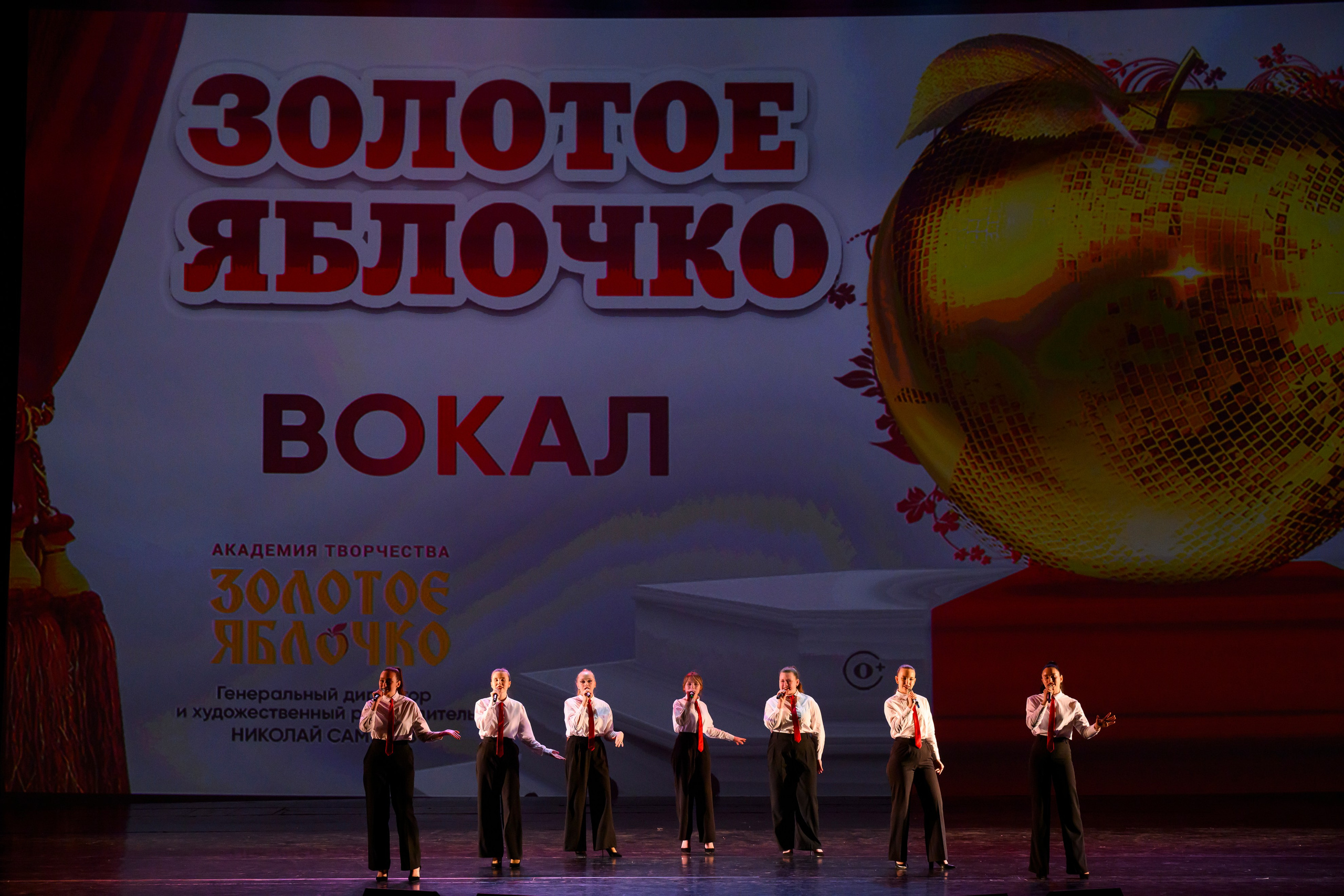 23 апреля, часть 1, БКЗ Октябрьский, г. Санкт-Петербург. Золотое яблочко