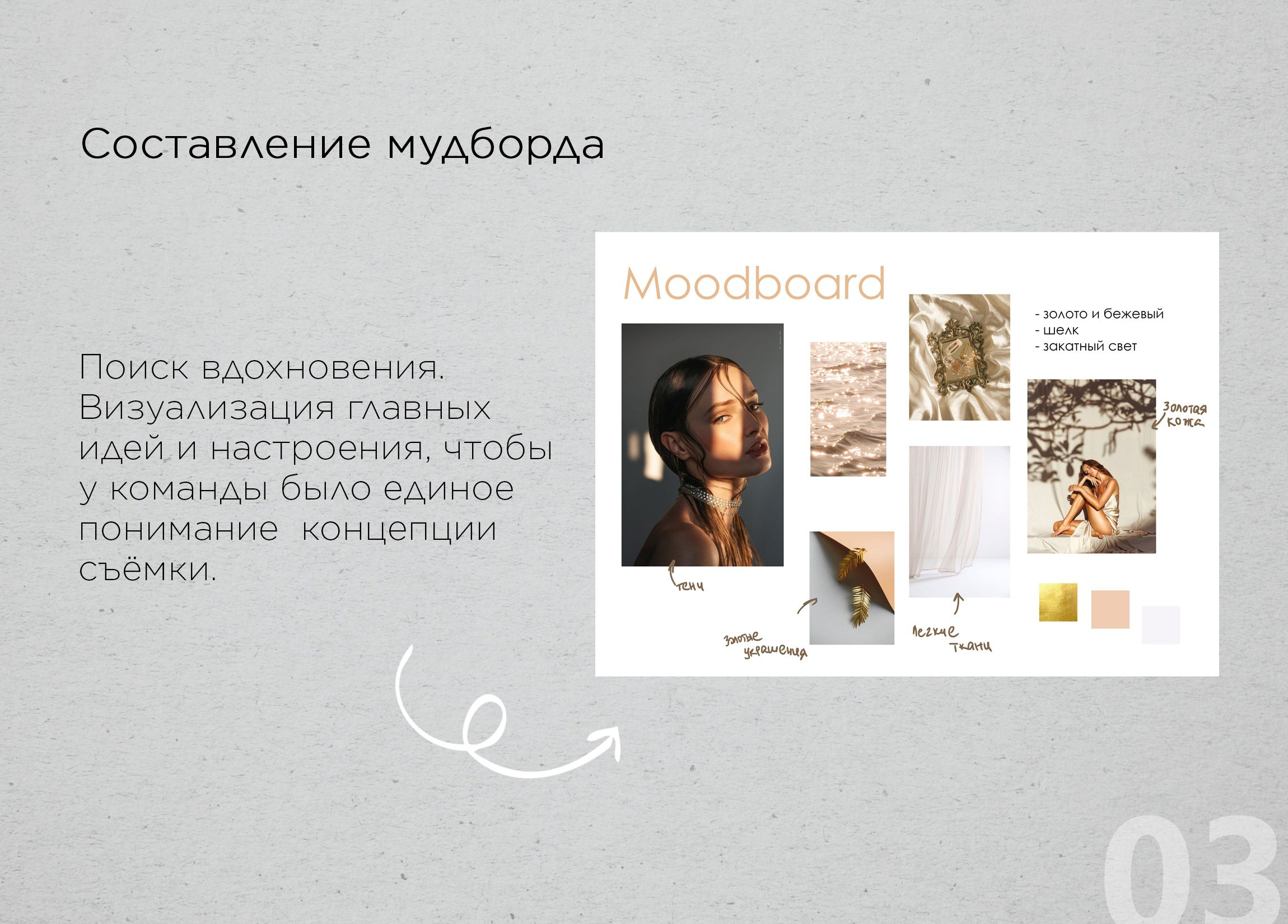 The Sun is gold. Коммерческий фешн и бьюти фотограф в Москве Березина Анна