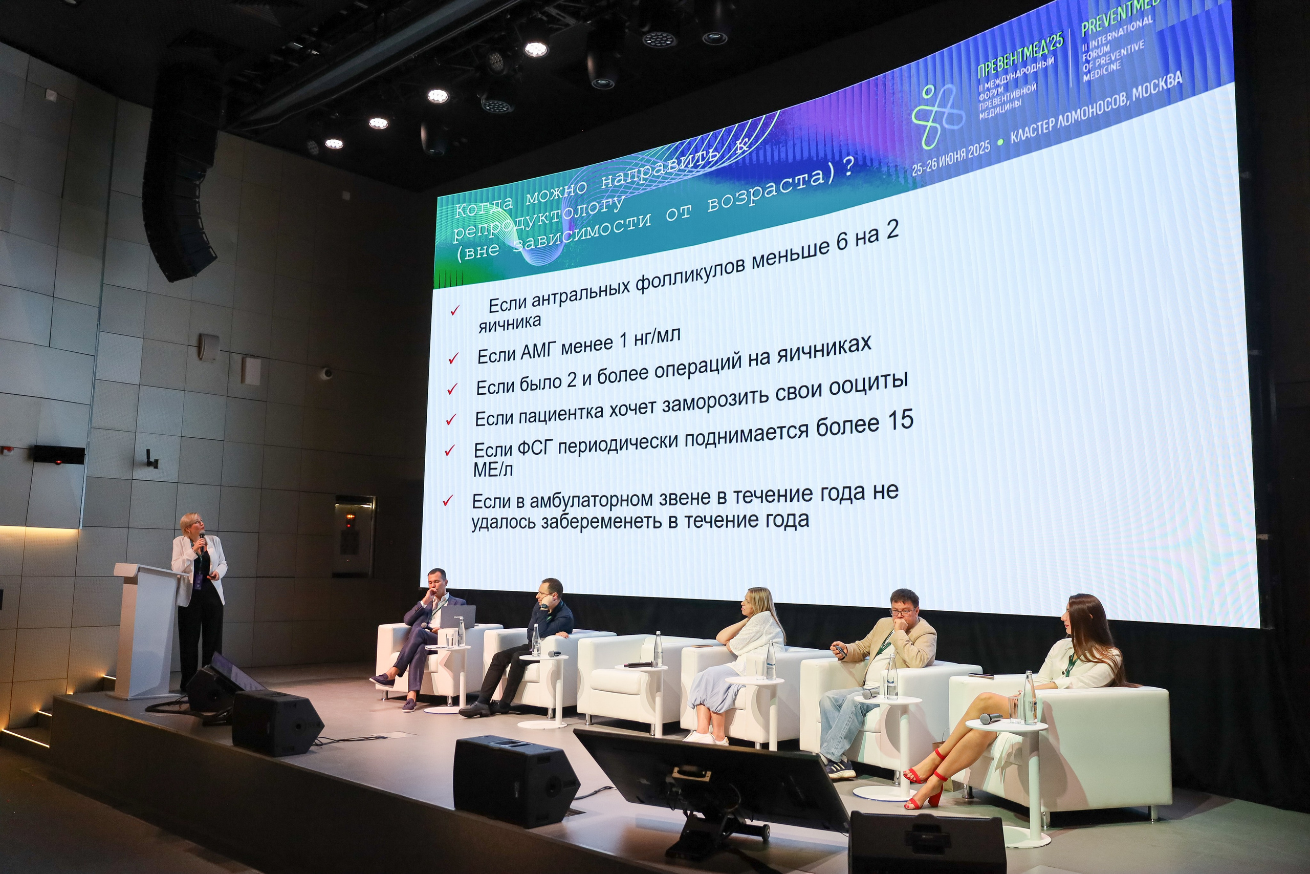 ПРЕВЕНТМЕД 2025 — ФОРУМ ПРЕВЕНТИВНОЙ МЕДИЦИНЫ. Фотограф мероприятий Ирина Каширина