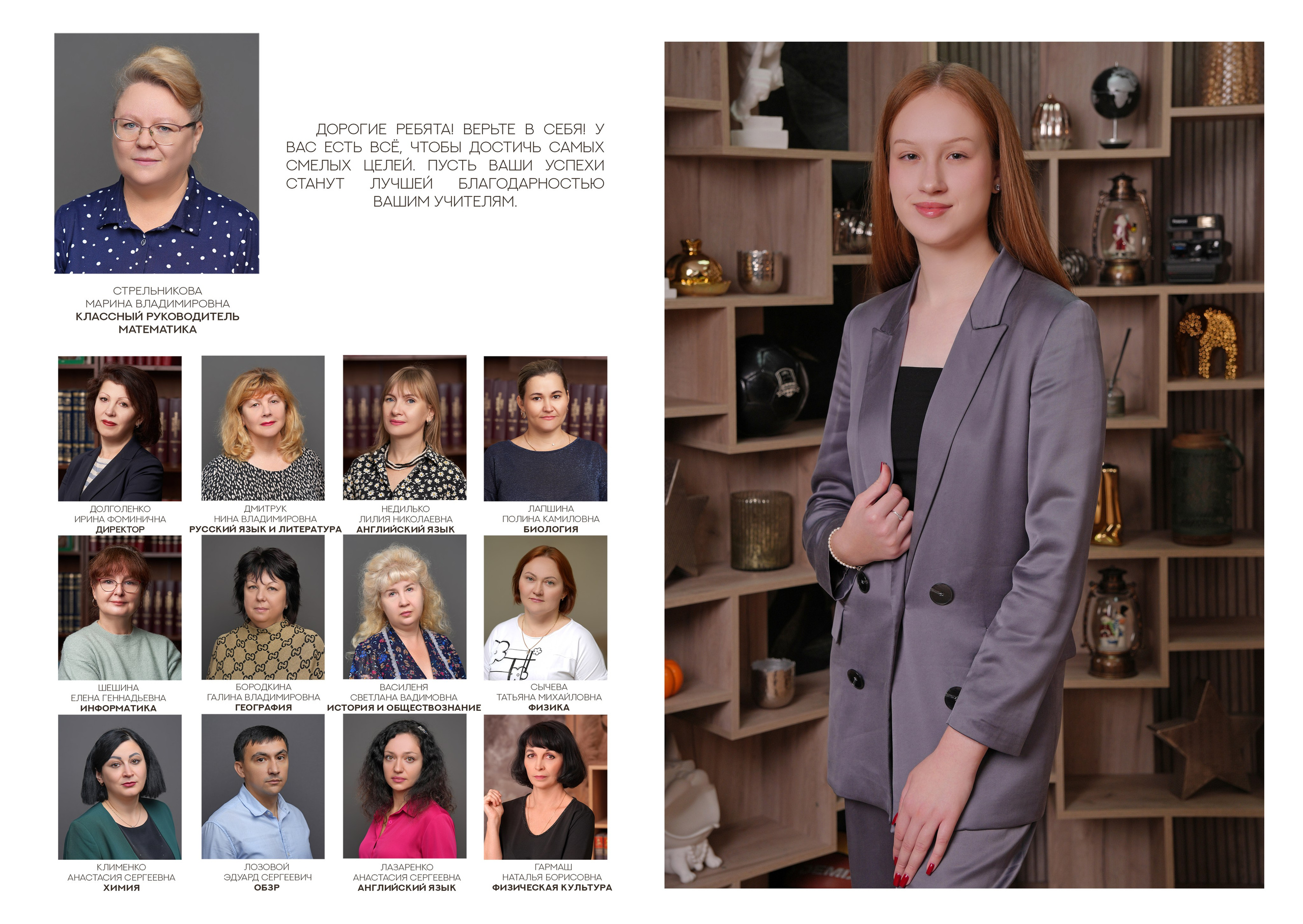 ГИМНАЗИЯ 33 — 11 «А» класс. Красивый выпускной альбом в Краснодаре