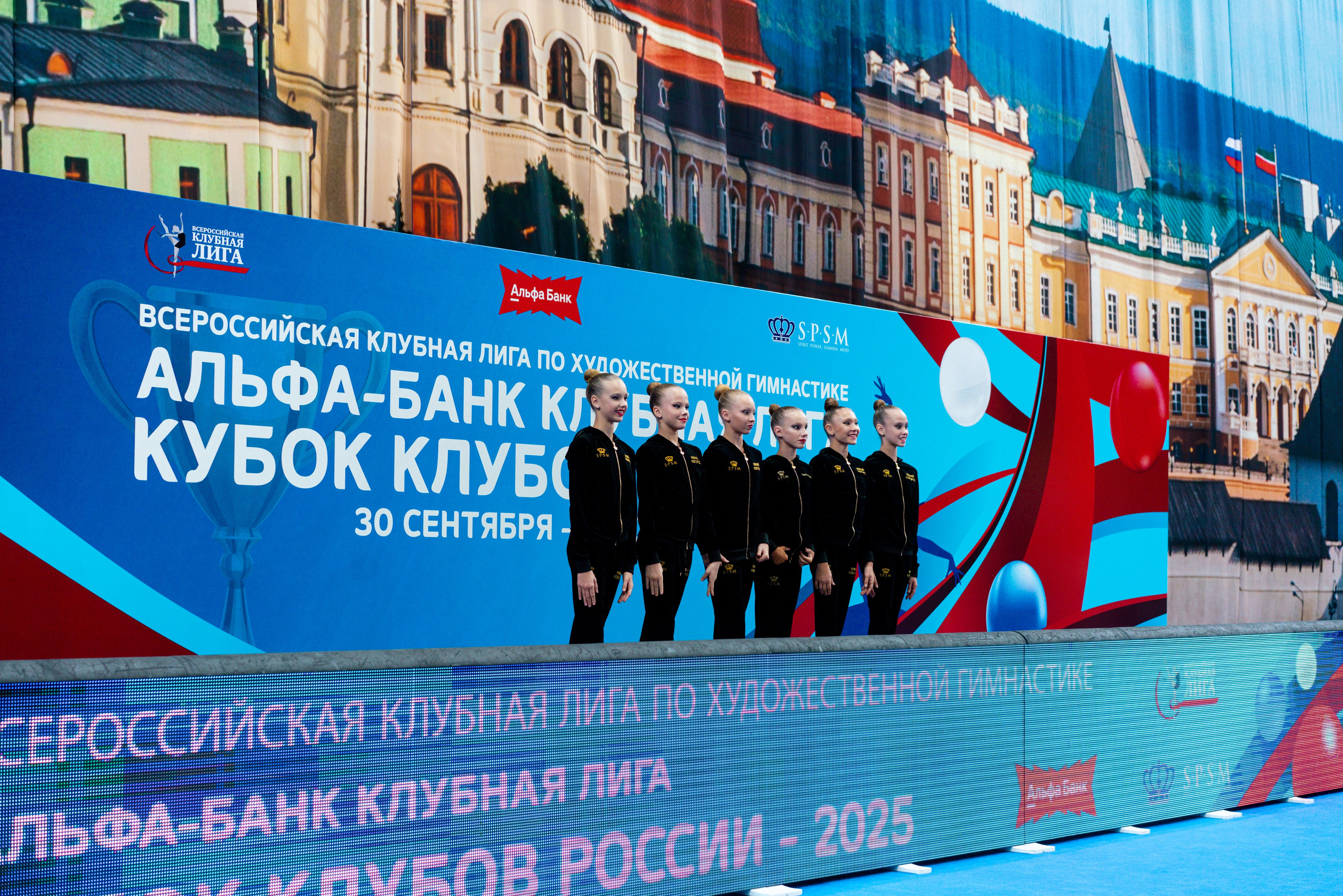 АЛЬФА-БАНК КУБОК КЛУБОВ РОССИИ 2025. КАЗАНЬ. Фотограф Казань