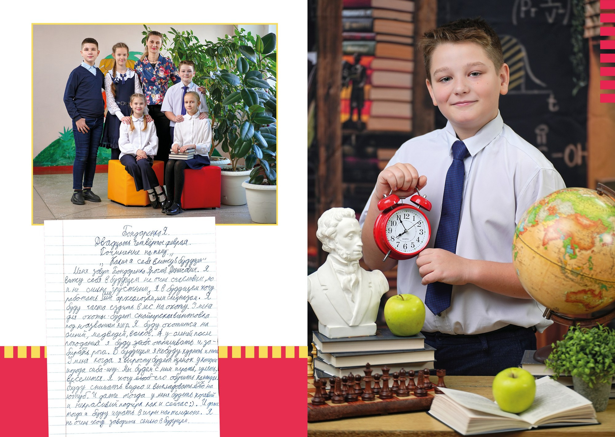 Выпускные альбомы для начальной школы