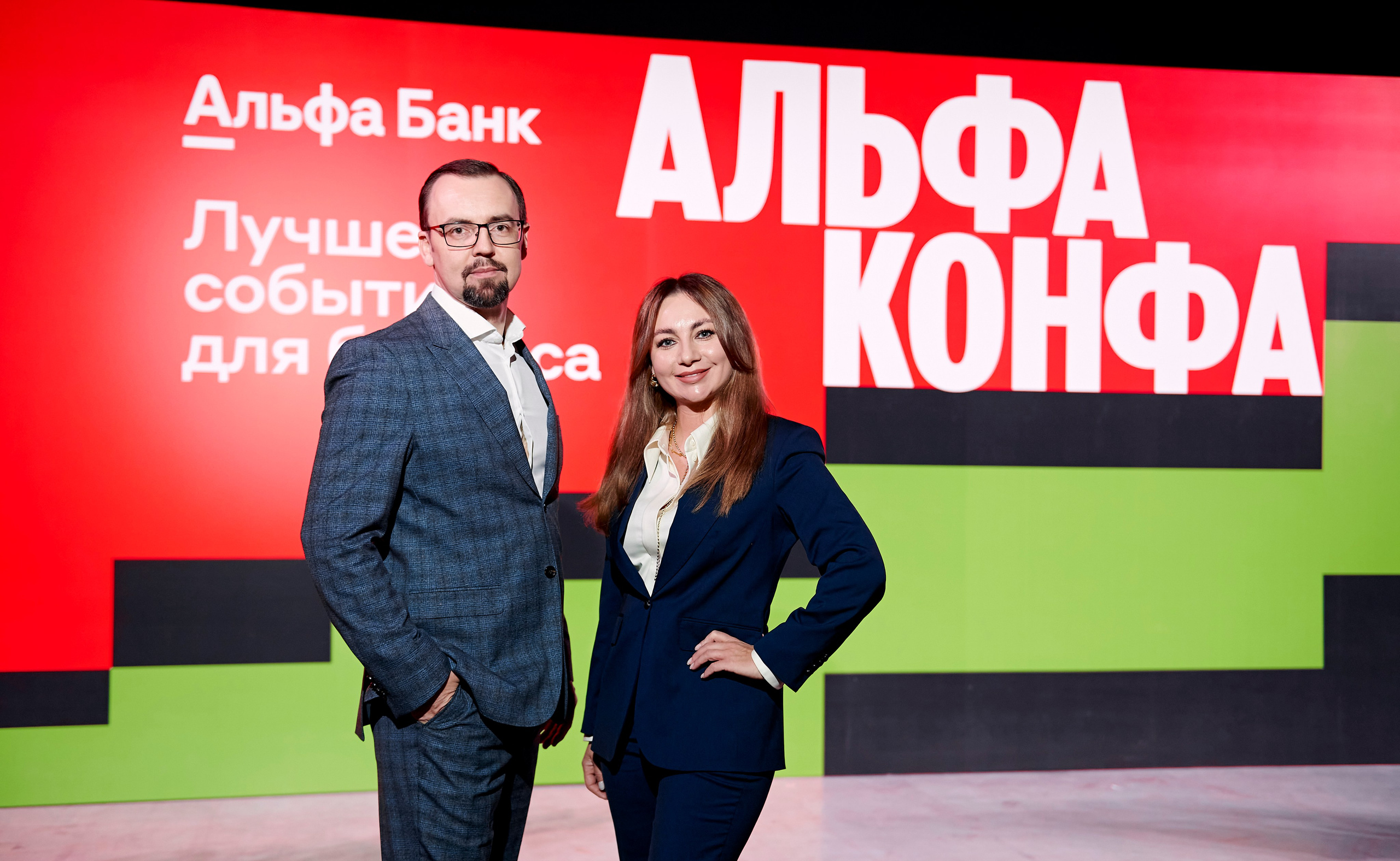 Альфа Конфа в Екатеринбурге. Фотограф Постольник Дарья