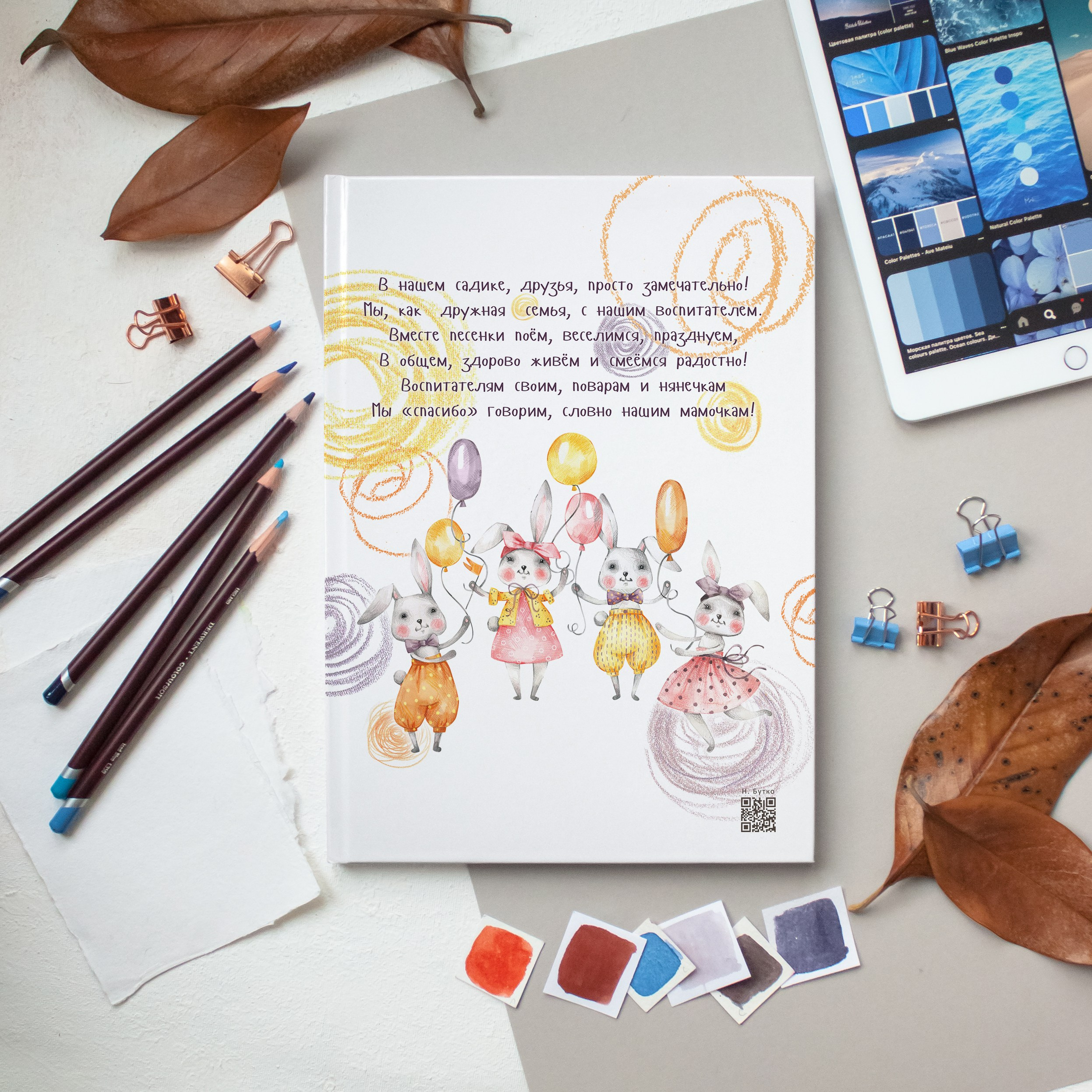 Книга 6 страниц дет сад. Выпускные альбомы Натальи Бутко: Новороссийск, Анапа, Геленджик