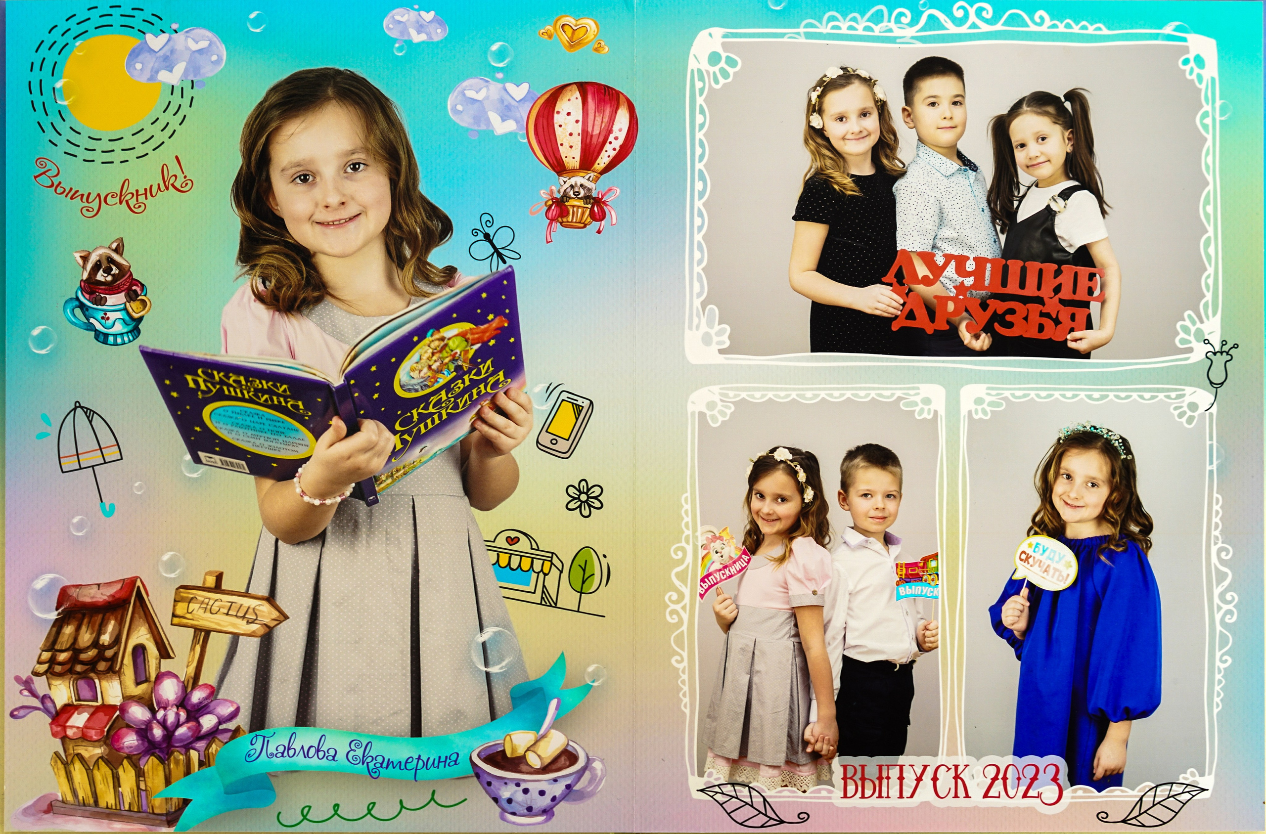 Сказочный лес