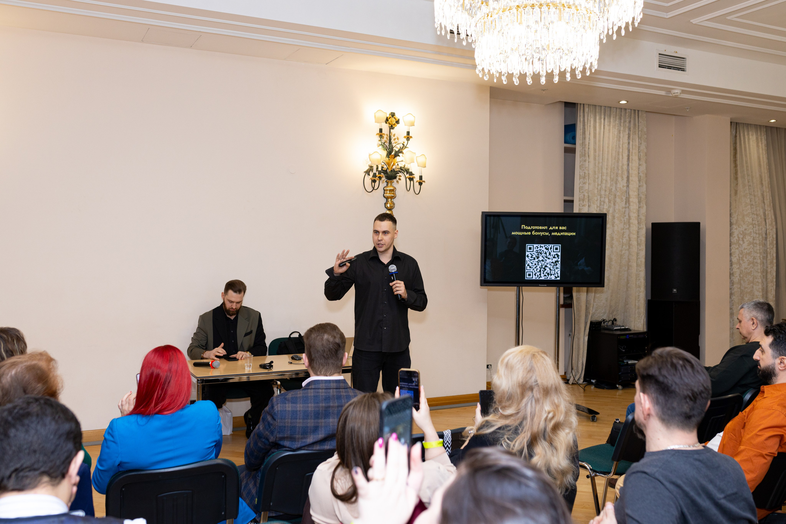 Формула успеха. Конференция Алексея Пронягина. Фотограф Москва