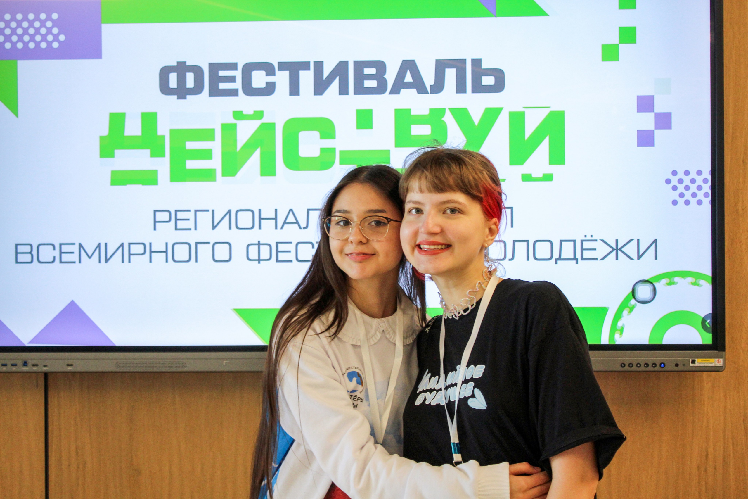 Слет участников Фестиваля Молодежи «Действуй». Фотограф Гильмутдинов Руслан