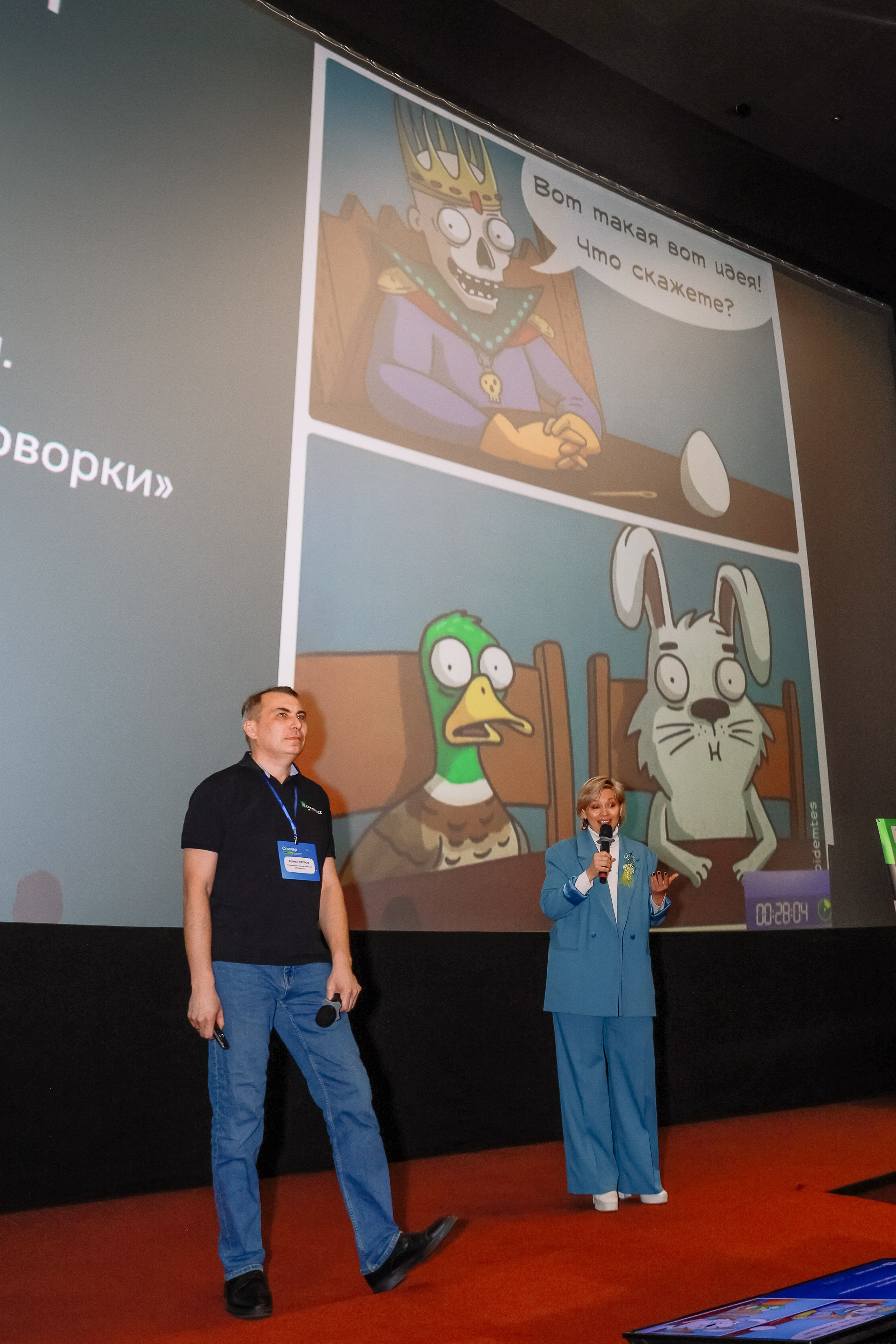 Конференция о бизнесе Траектория 26. Фотограф Юлия Мальцева