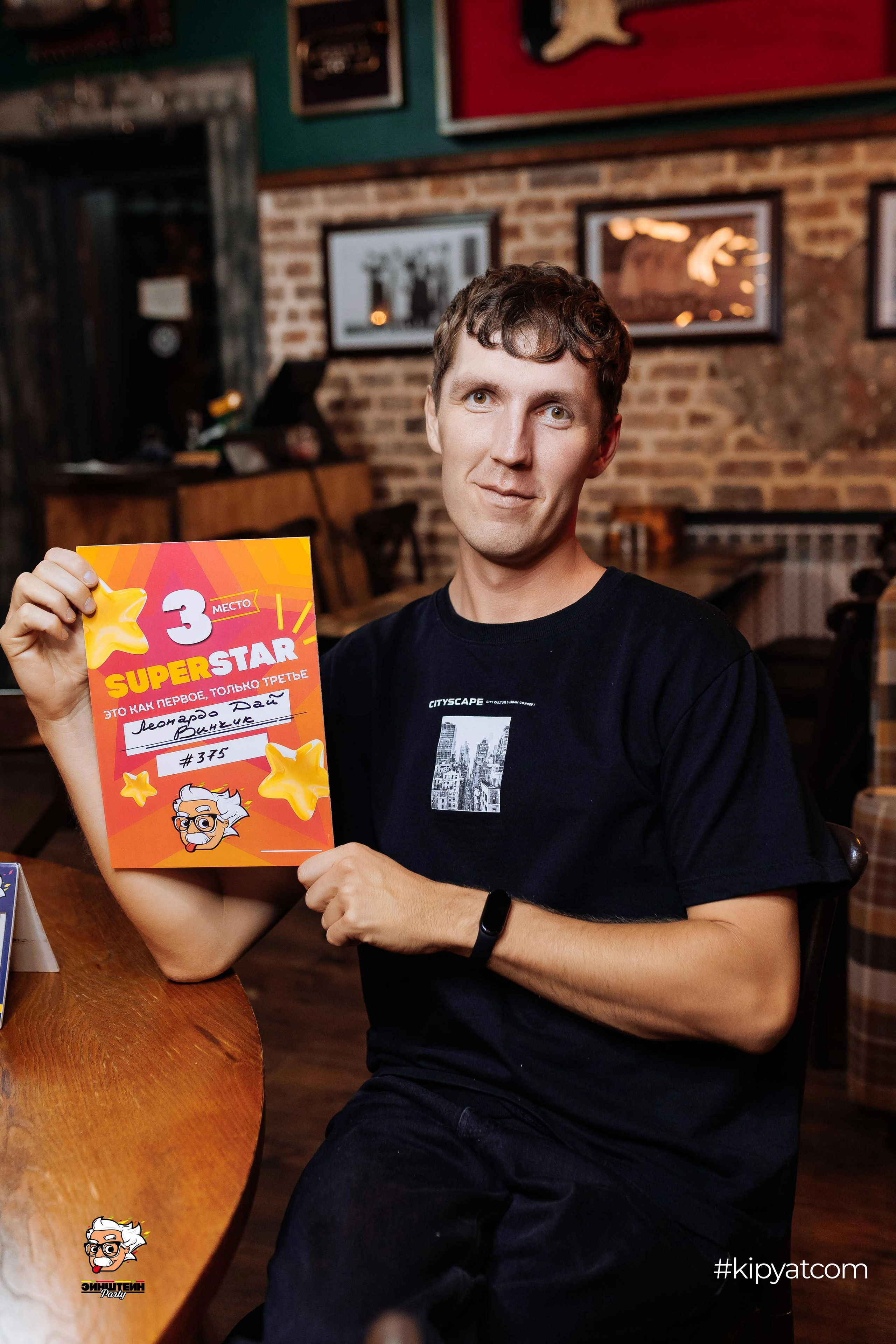 Эйнштейн Party