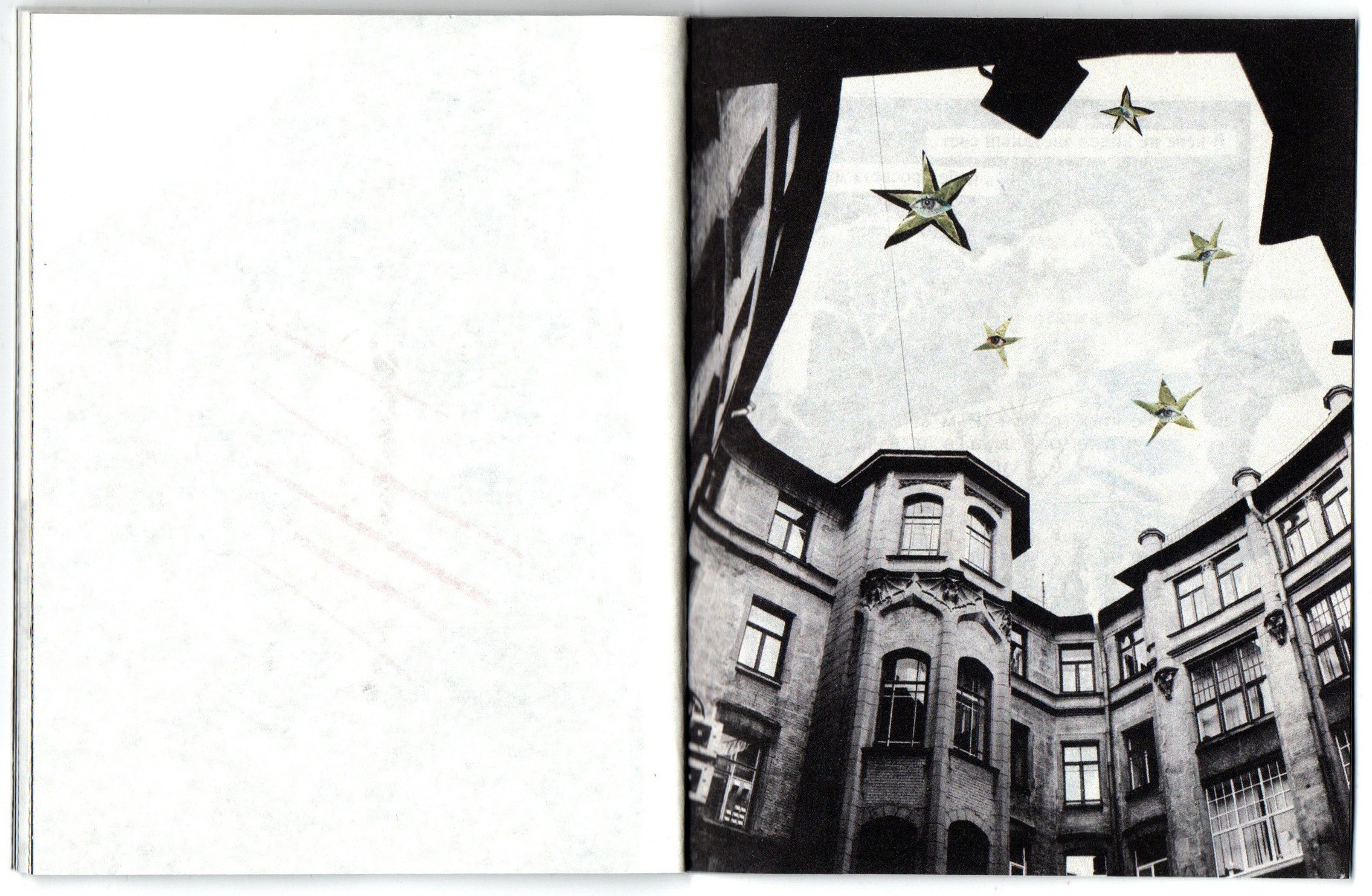 Приют несовершенных дел. Фотограф Анна Кирнос