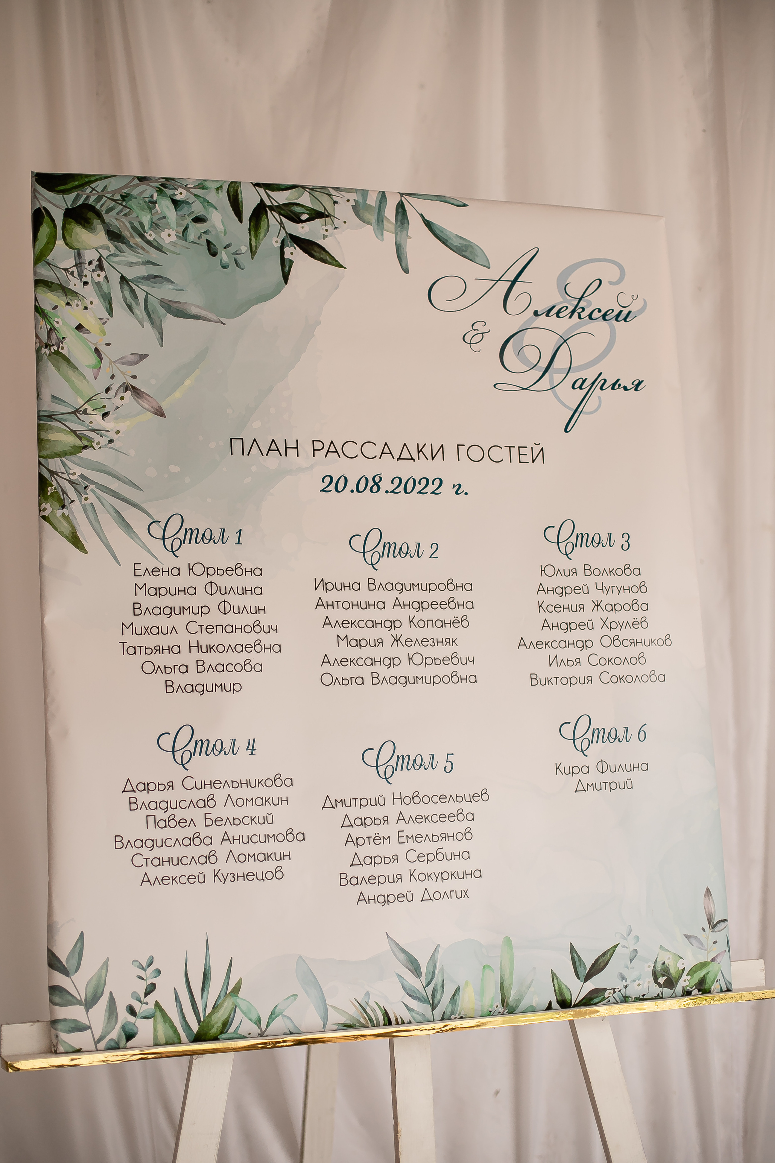 Алексей и Даша. Фотограф