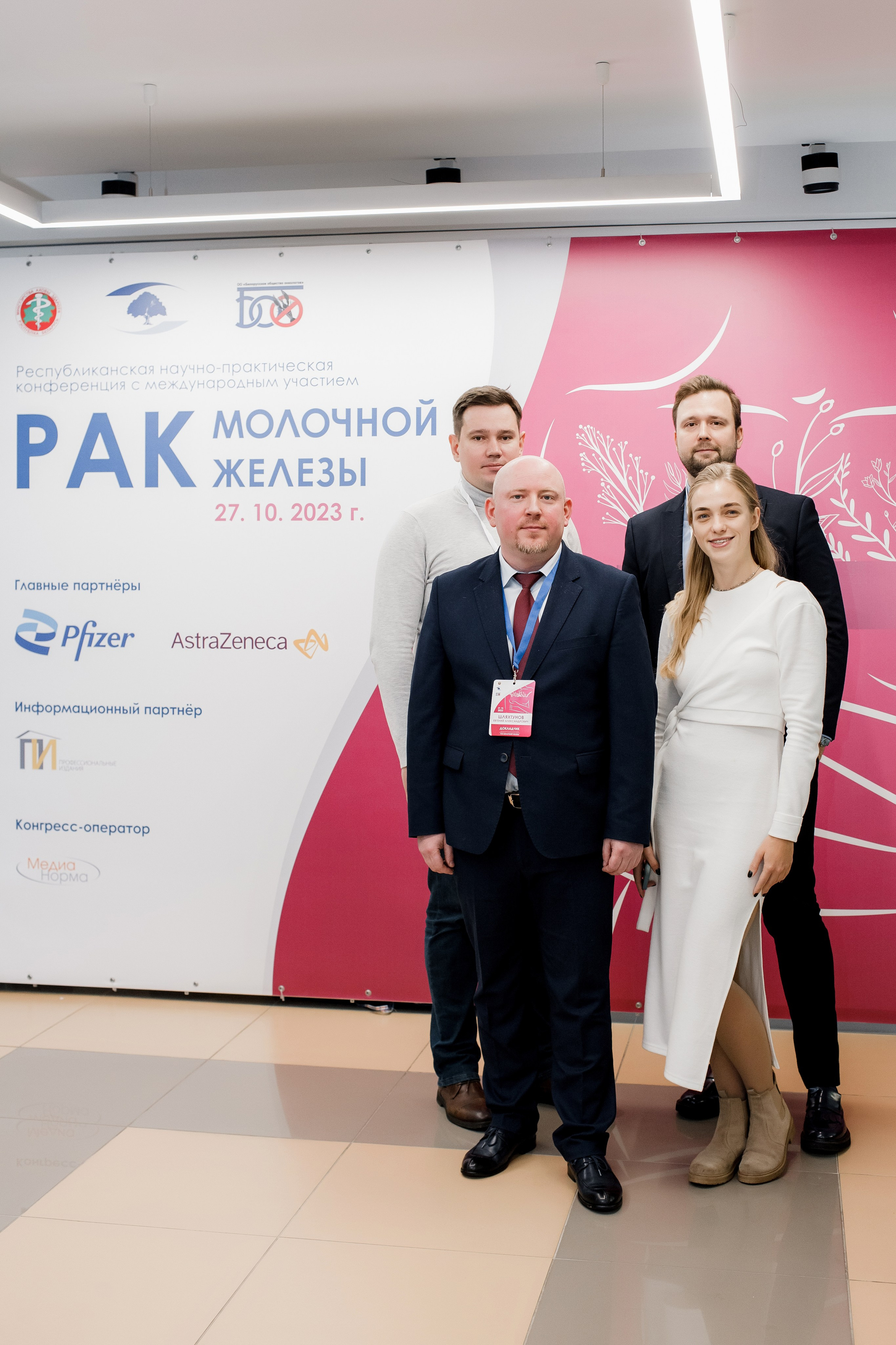 Репортажная фотосессия на медицинской конференции. КОНТЕНТ ФОТОГРАФ