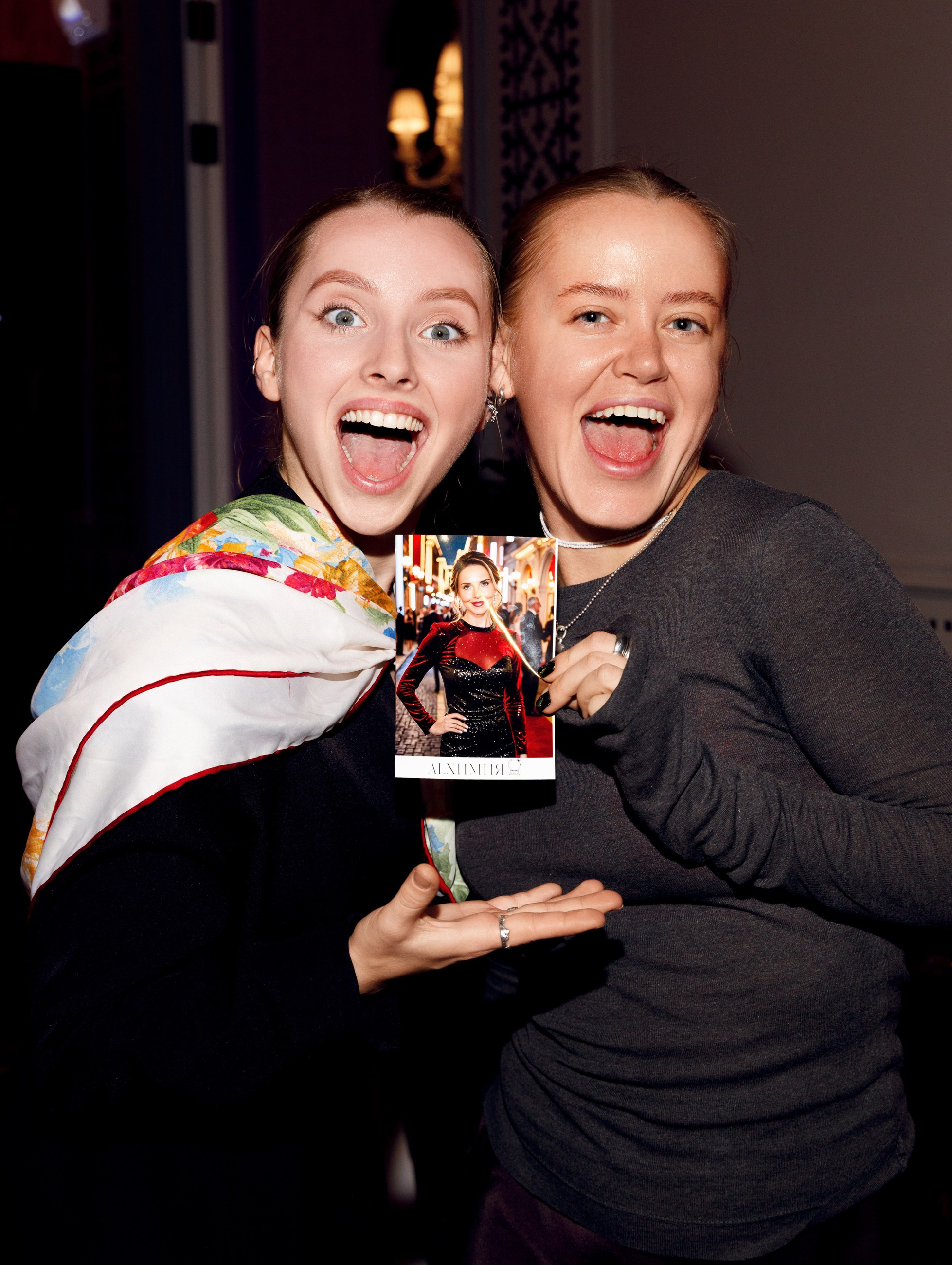 Вечеринка ALLХИМИЯ