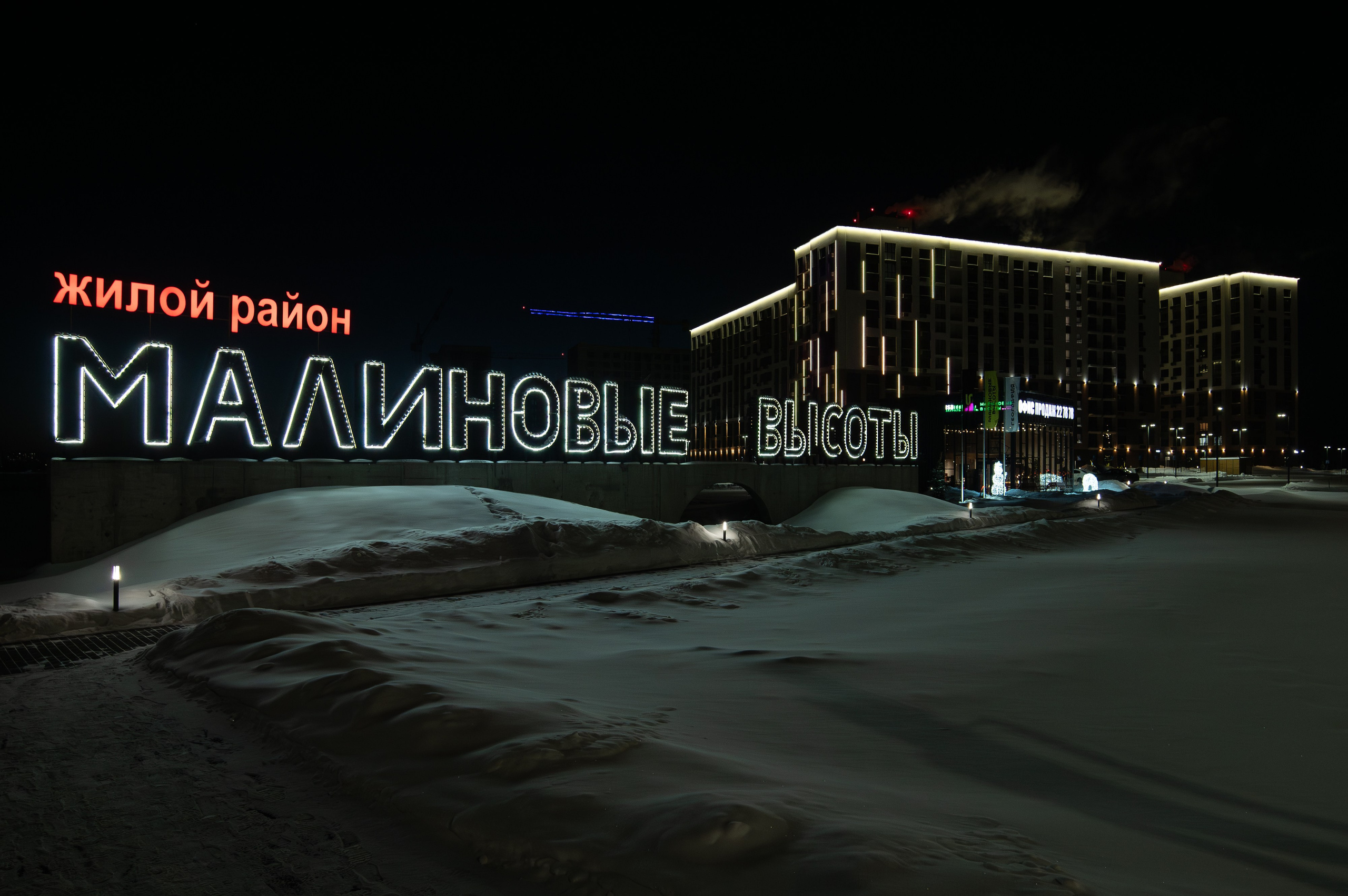 Малиновые высоты. Фотограф Дмитрий Пименов