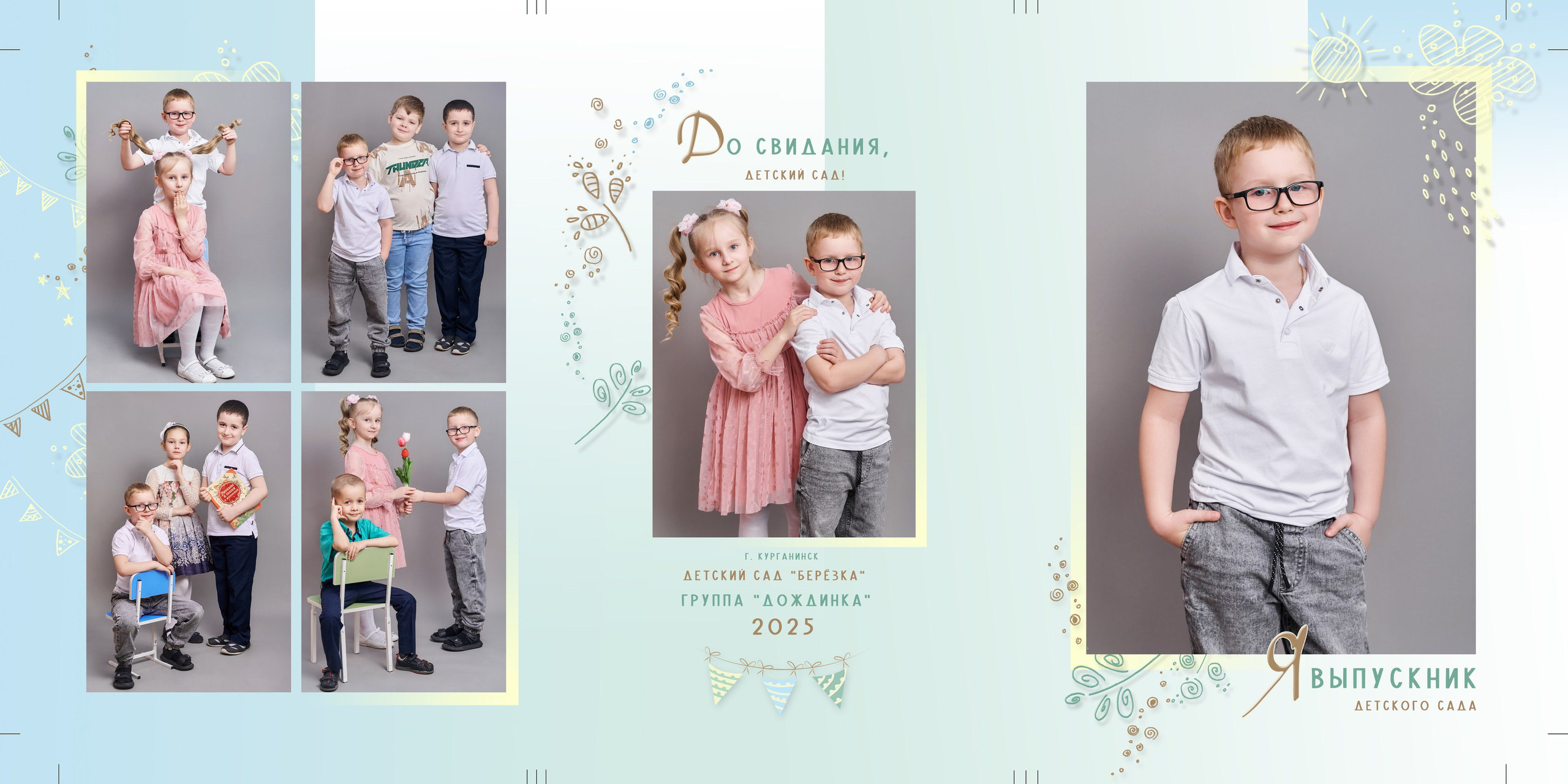 Детский сад. Школьный и семейный фотограф/видеограф в г. Курганинске