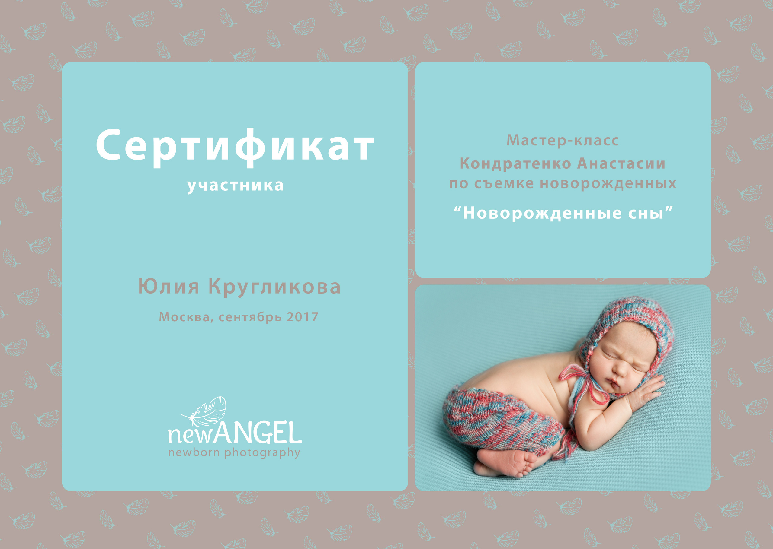 Юлия Кругликова — фотограф новорожденных в Сергиевом Посаде. Фотограф новорожденных и детский в Сергиевом Посаде Кругликова Юлия