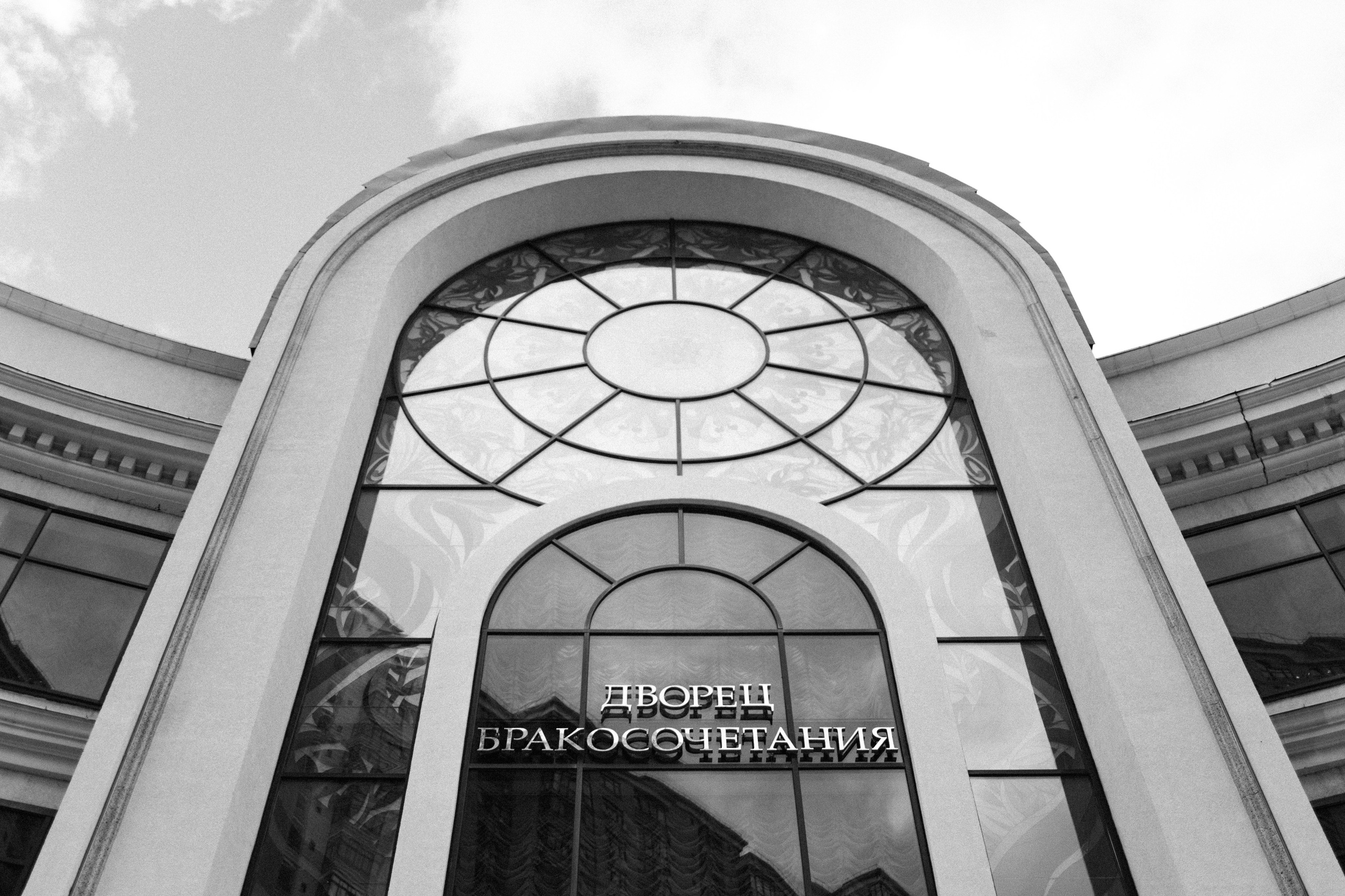 Дмитрий и Алина. Свадебный и портретный фотограф Тюмень