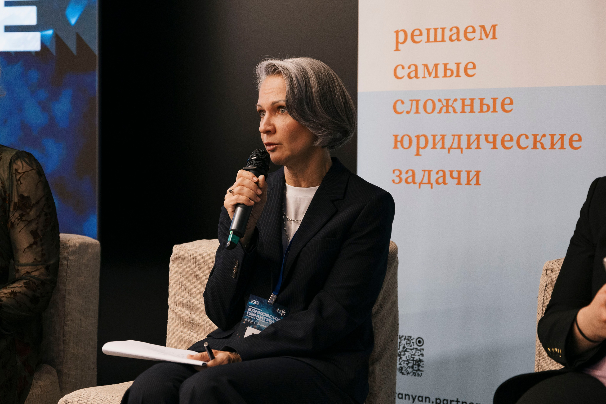 Конференция ICC Russia. Фотограф в Москве и Московской области