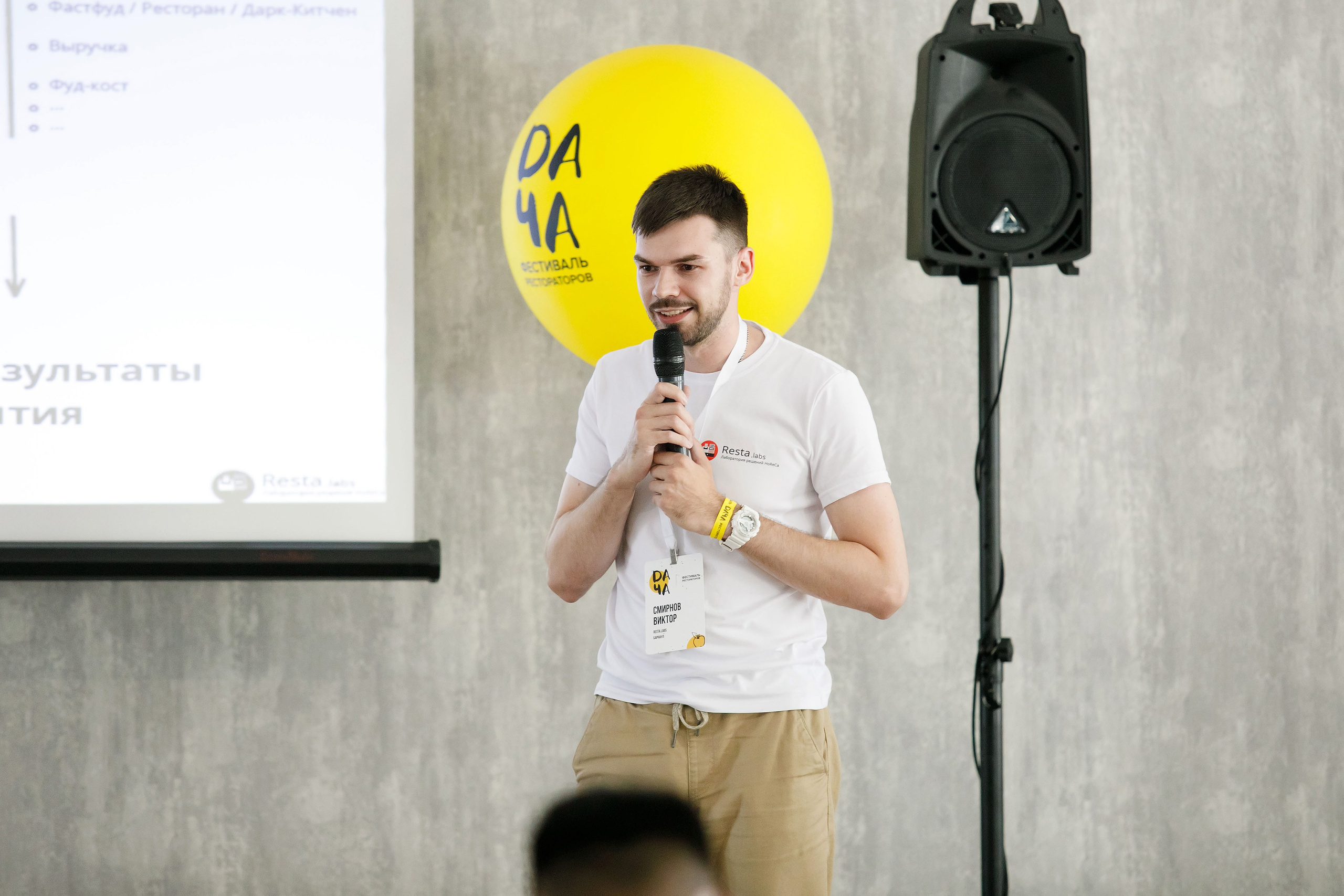 Конференции. Фотограф Сергей Колесников