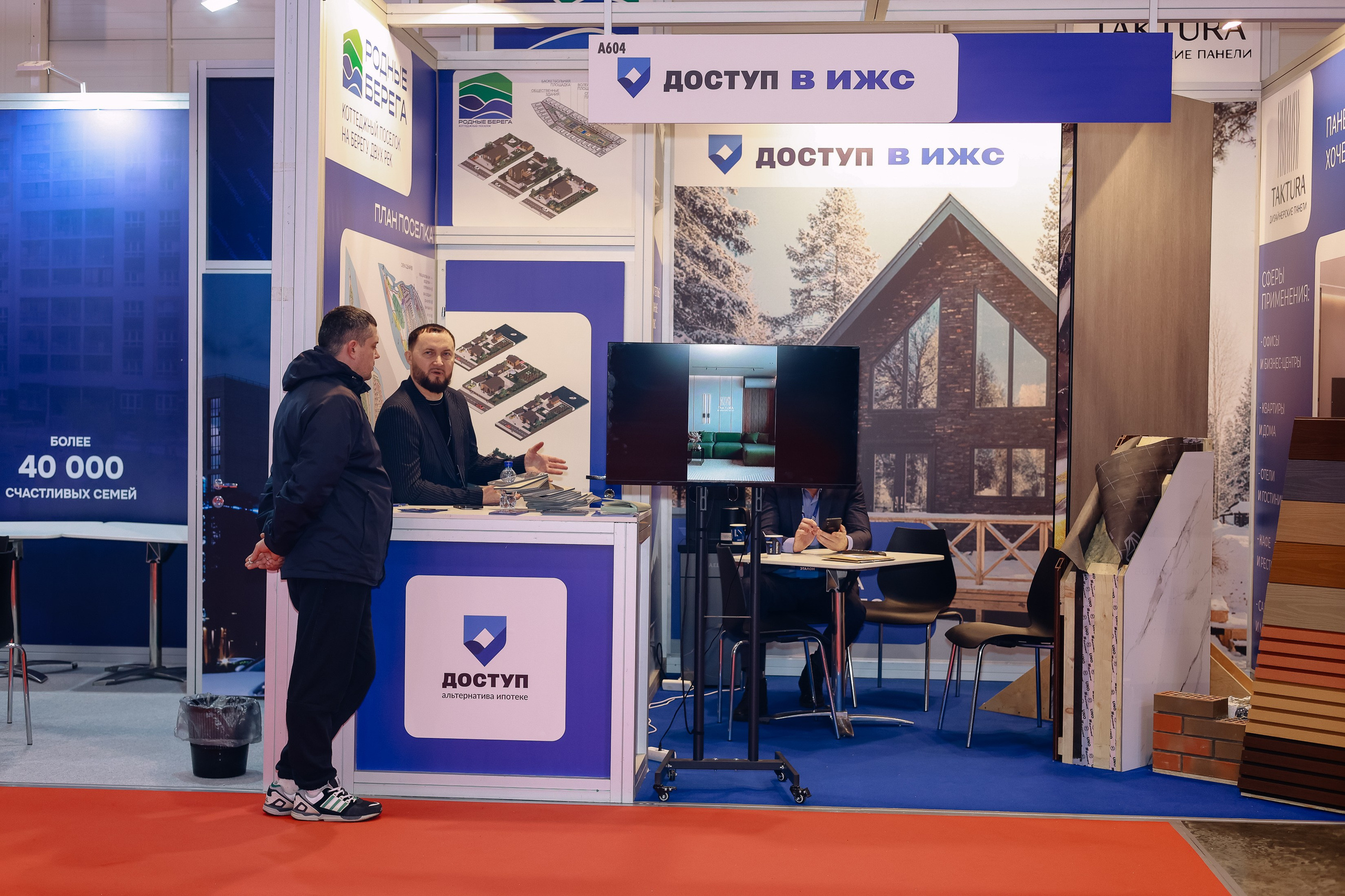 Строительная выставка. Фотограф Юлия Мальцева