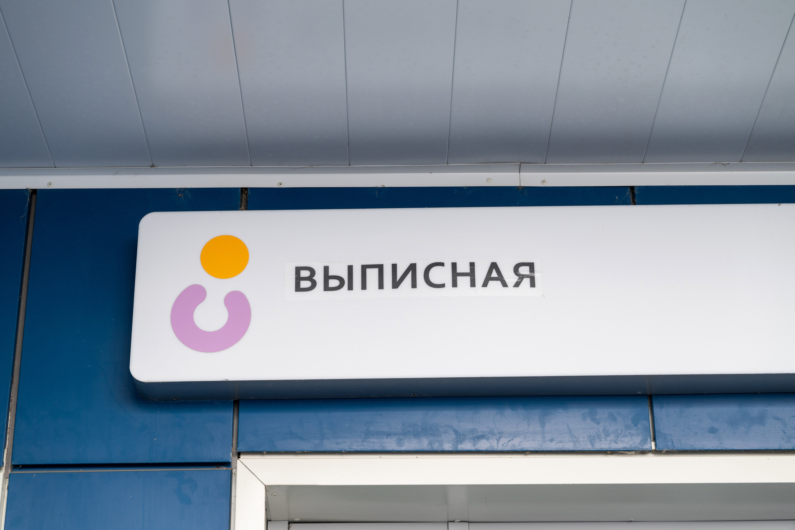 Выписка Лизы. Фотограф самых запоминающихся моментов Вашей жизни