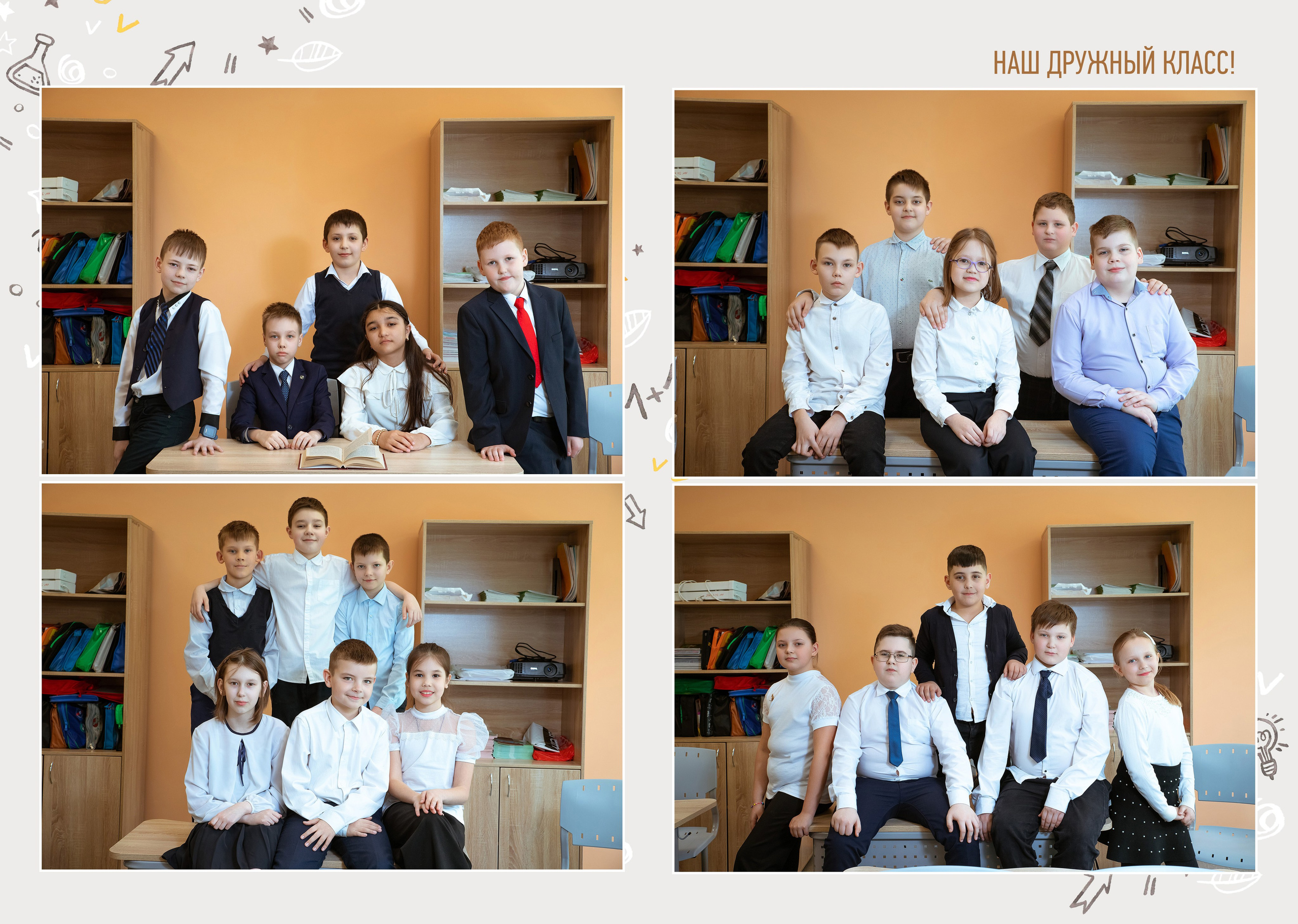 Фотокнига «Жирафики» (1- 4 класс). Фотограф Ногинск Электросталь Наталья Осетрова