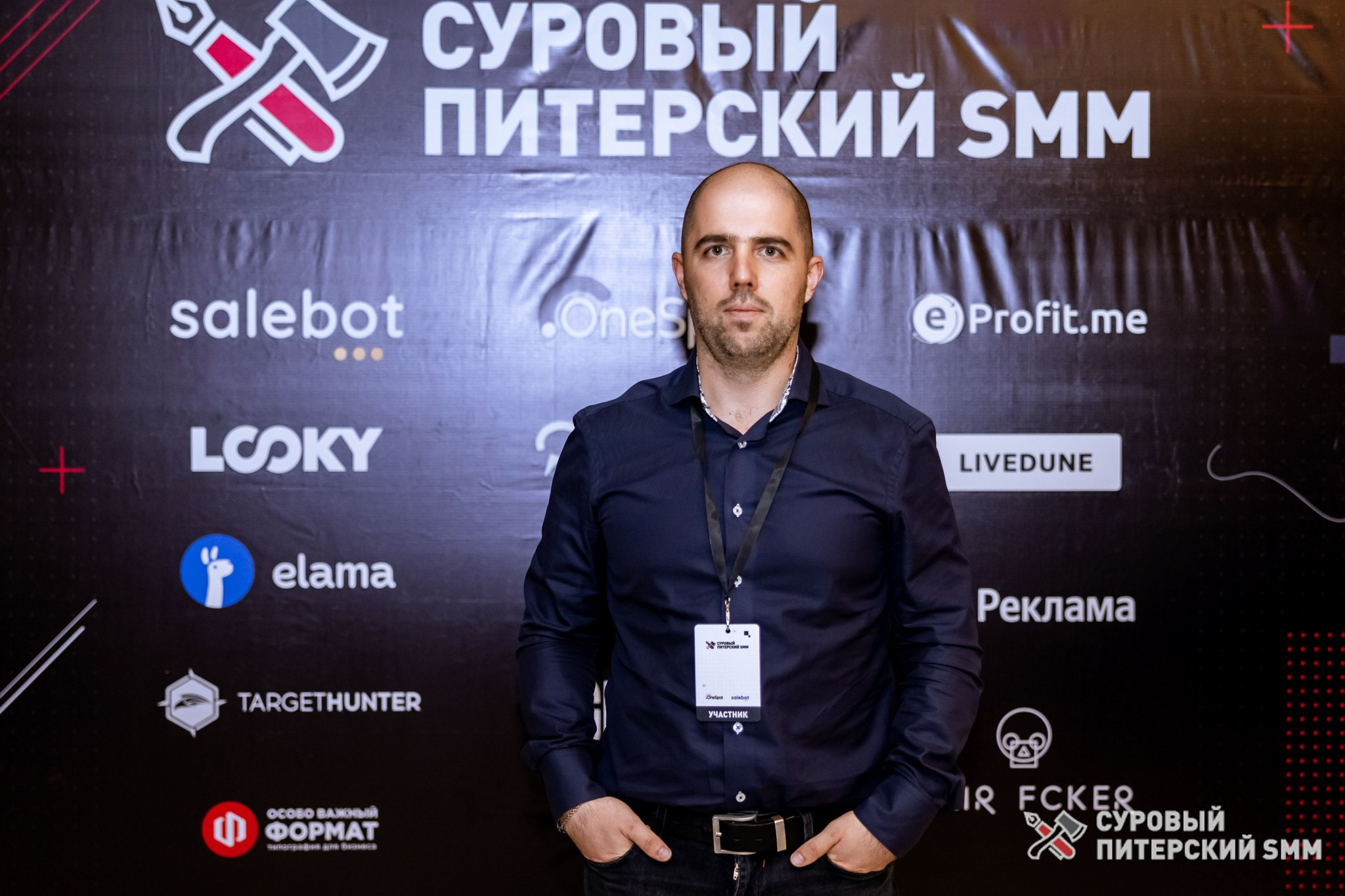 Репортаж конференции «Суровый Питерский SMM». Фотограф в Санкт-Петербурге Ефремова Наталья