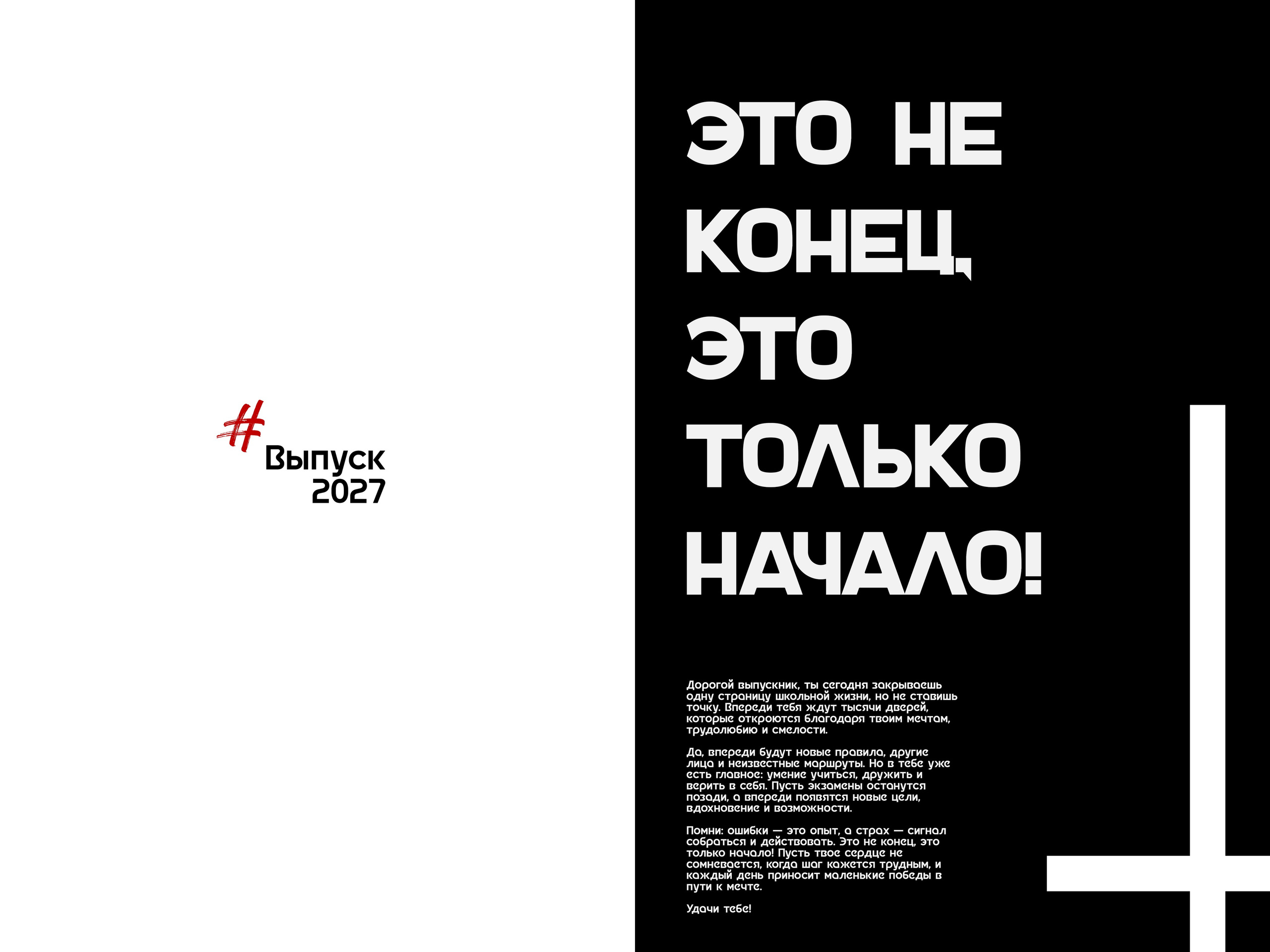 Индивидуальный-10. Выпускные альбомы в Набережных Челнах