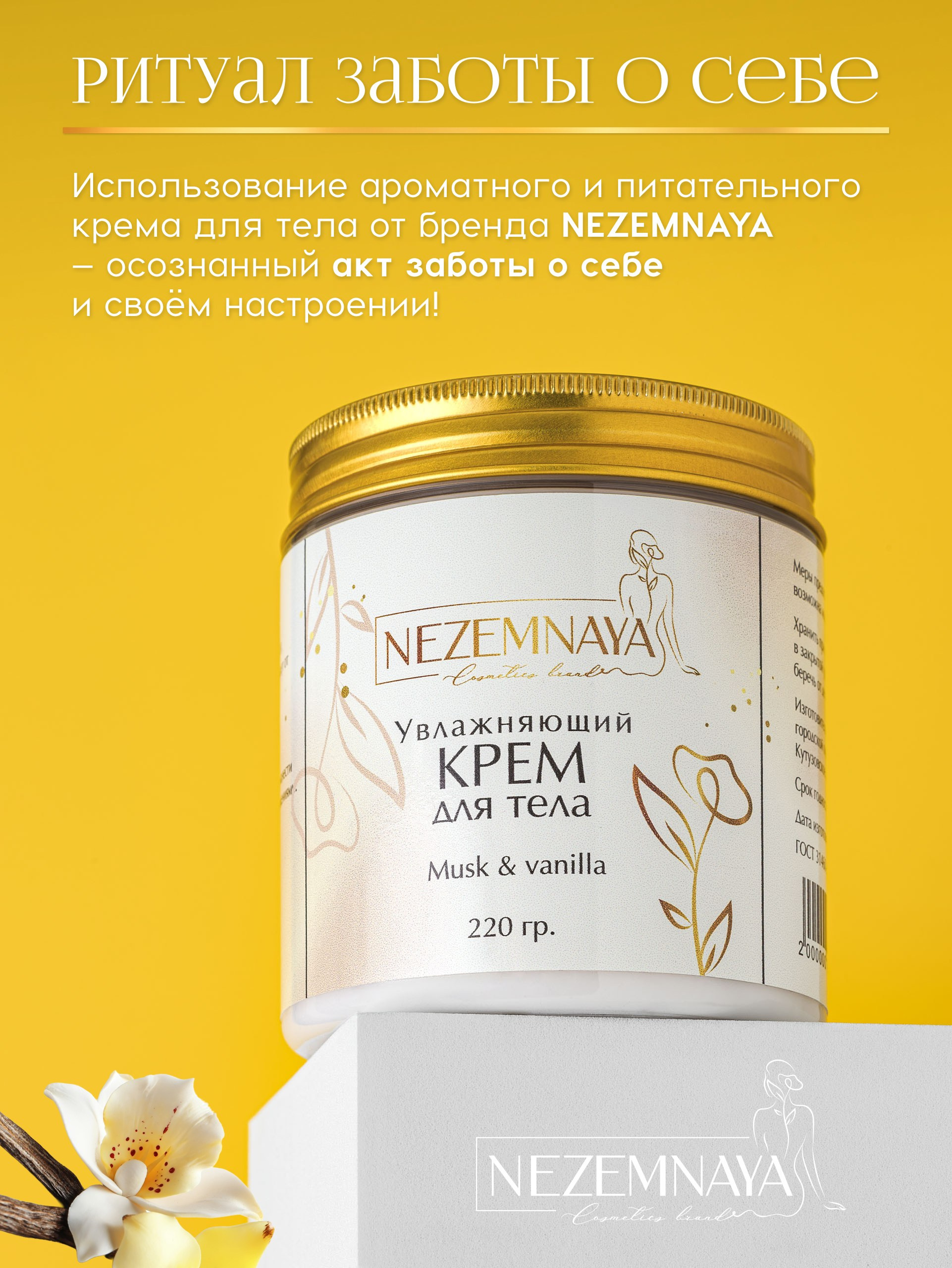 Крем, масло, скраб