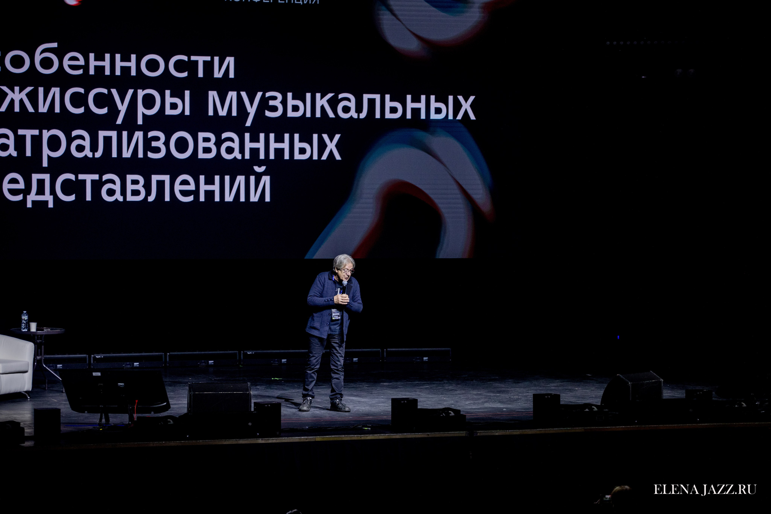 ТРАНСФОРМАЦИЯ РЕАЛЬНОСТИ-2 ВТОРАЯ ВСЕРОССИЙСКАЯ КОНФЕРЕНЦИЯ РЕЖИССЕРОВ МАССОВЫХ МЕРОПРИЯТИЙ, ТЕАТРАЛИЗОВАННЫХ ПРЕДСТАВЛЕНИЙ И ПРАЗДНИКОВ. Репортажный фотограф Елена Джаз в Москва