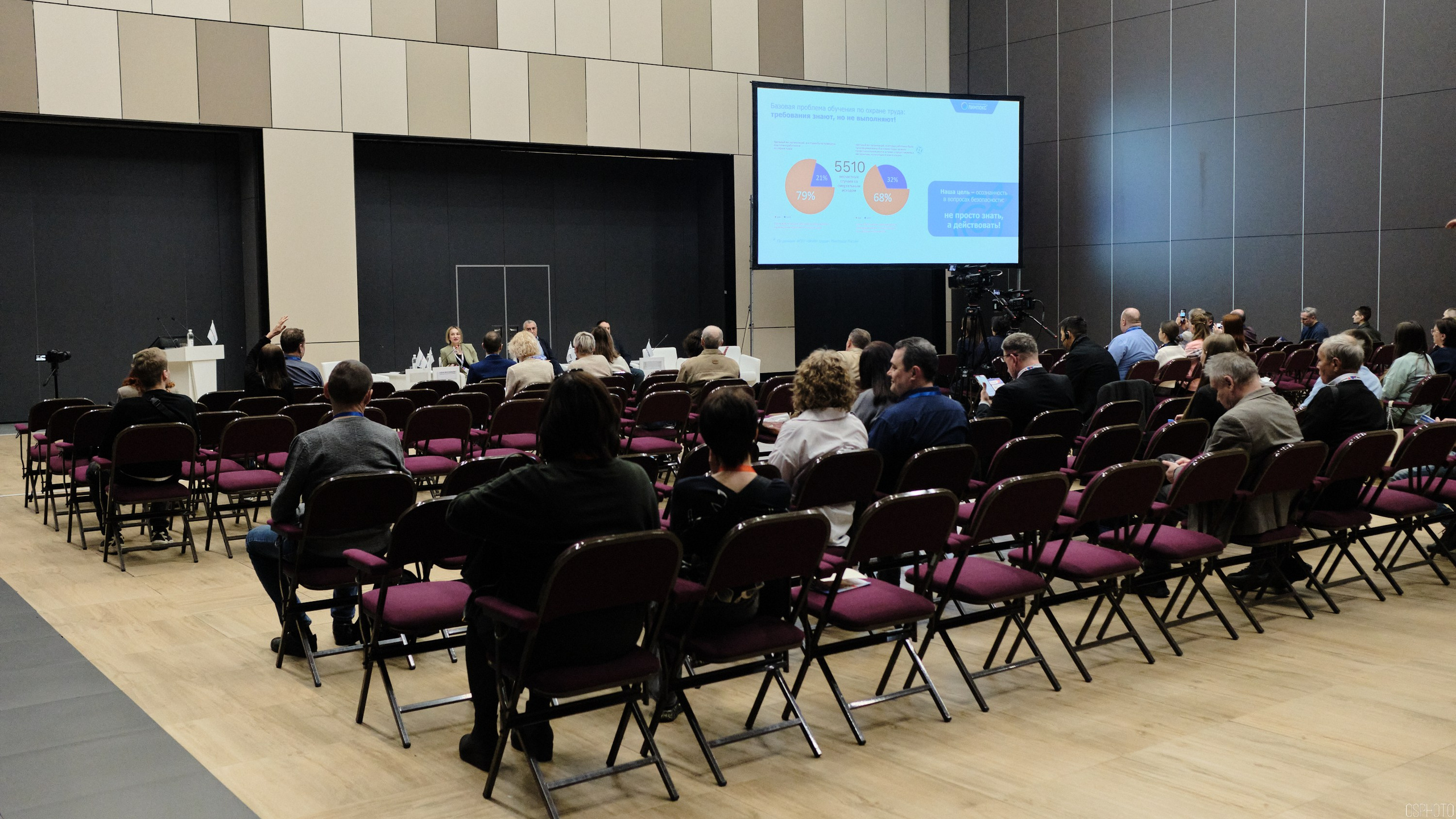 КУБ Экспо. Форум труда | Экспофорум. OSPhoto