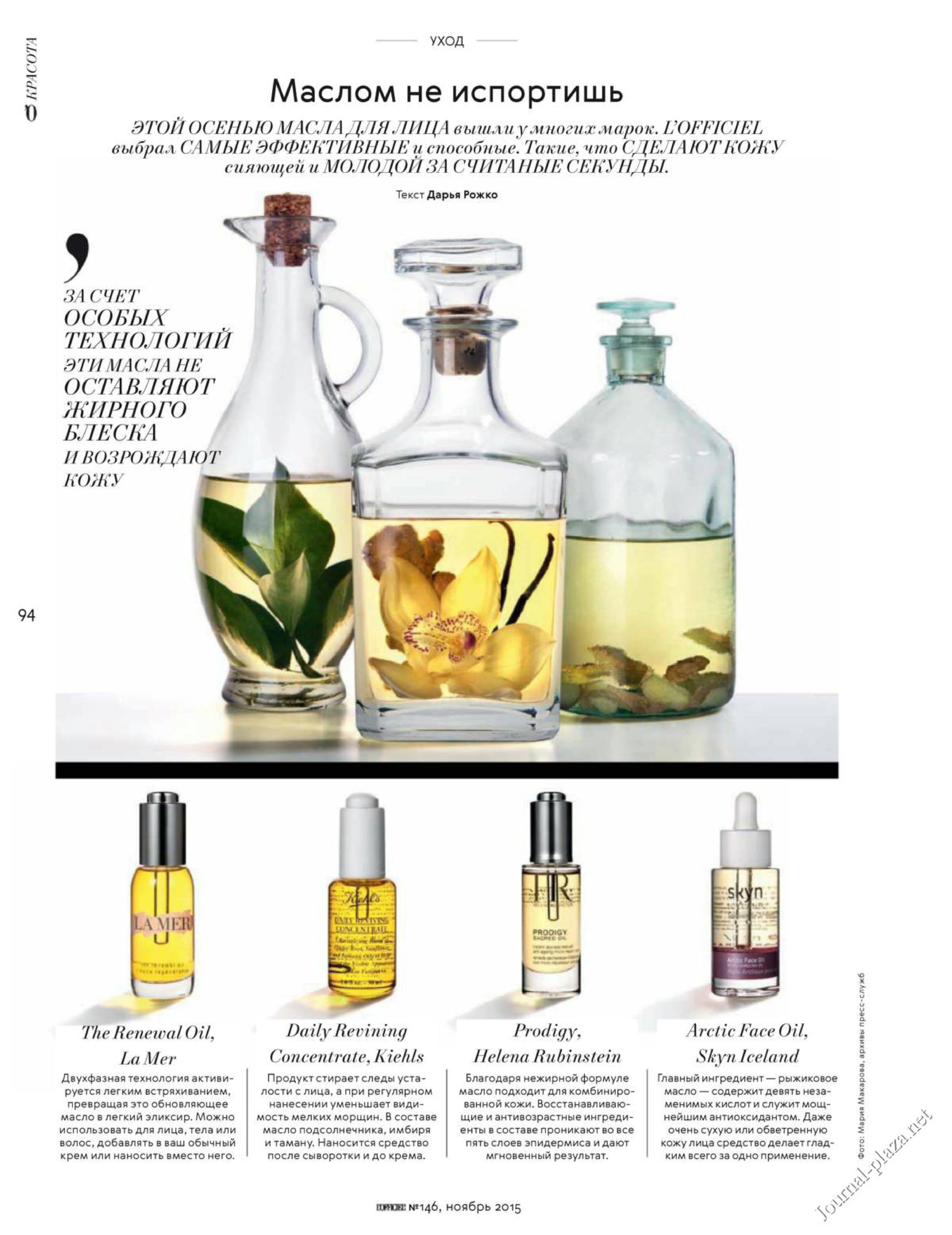 Предметный фотограф Мария Макарова - публикации в прессе. Предметный рекламный фотограф в Москве Мария Макарова