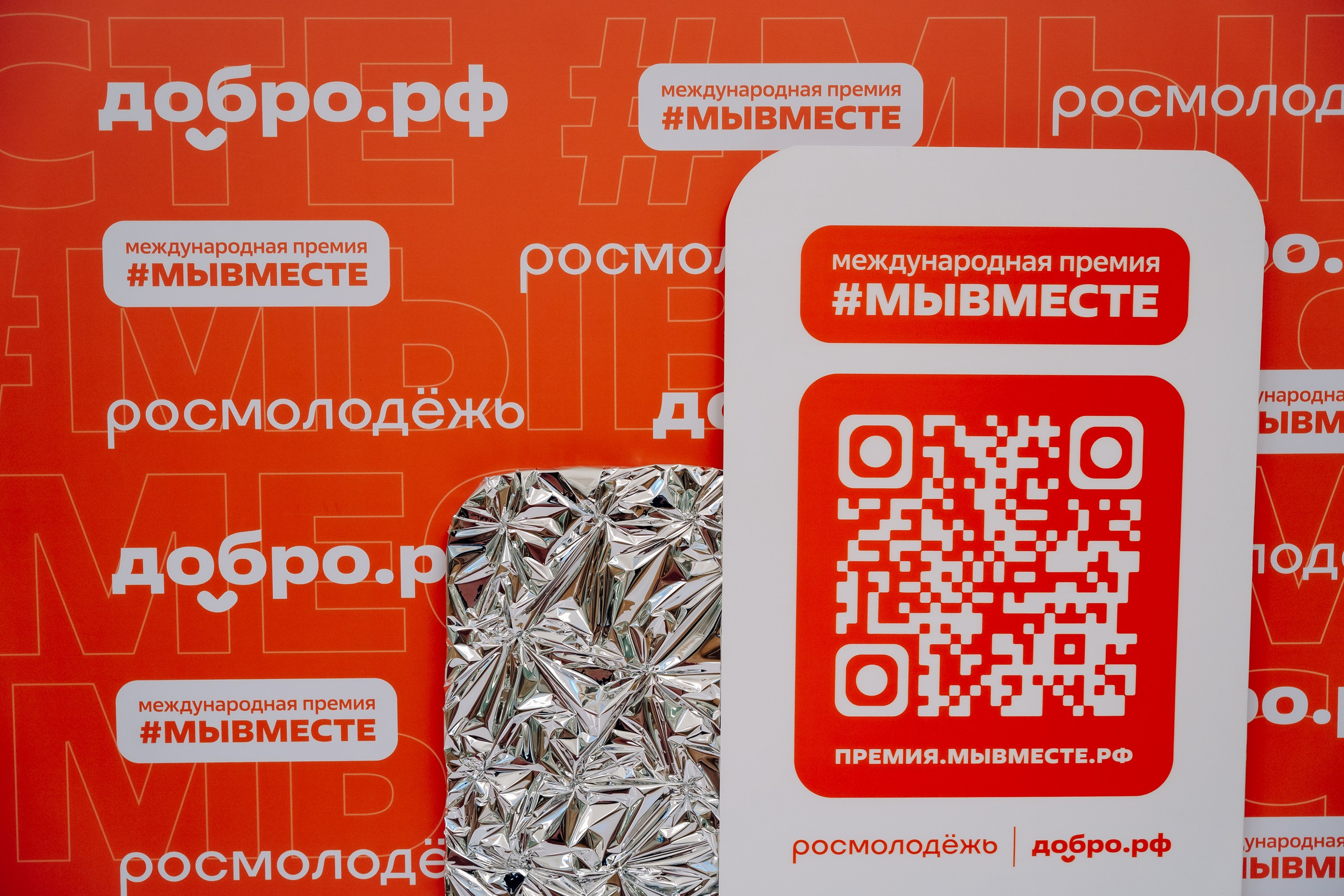 Деловые события. Geometria