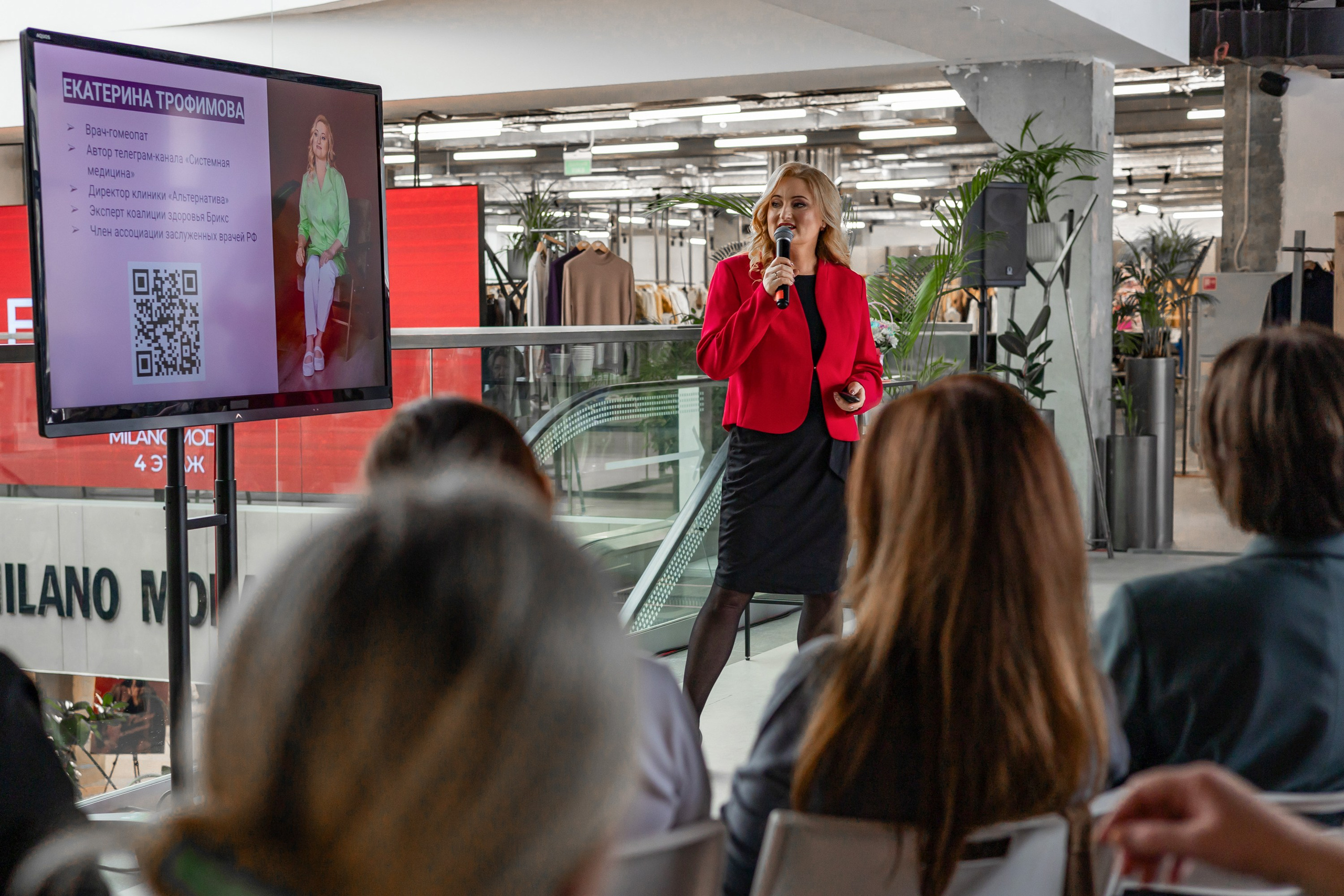 Деловые события. Geometria