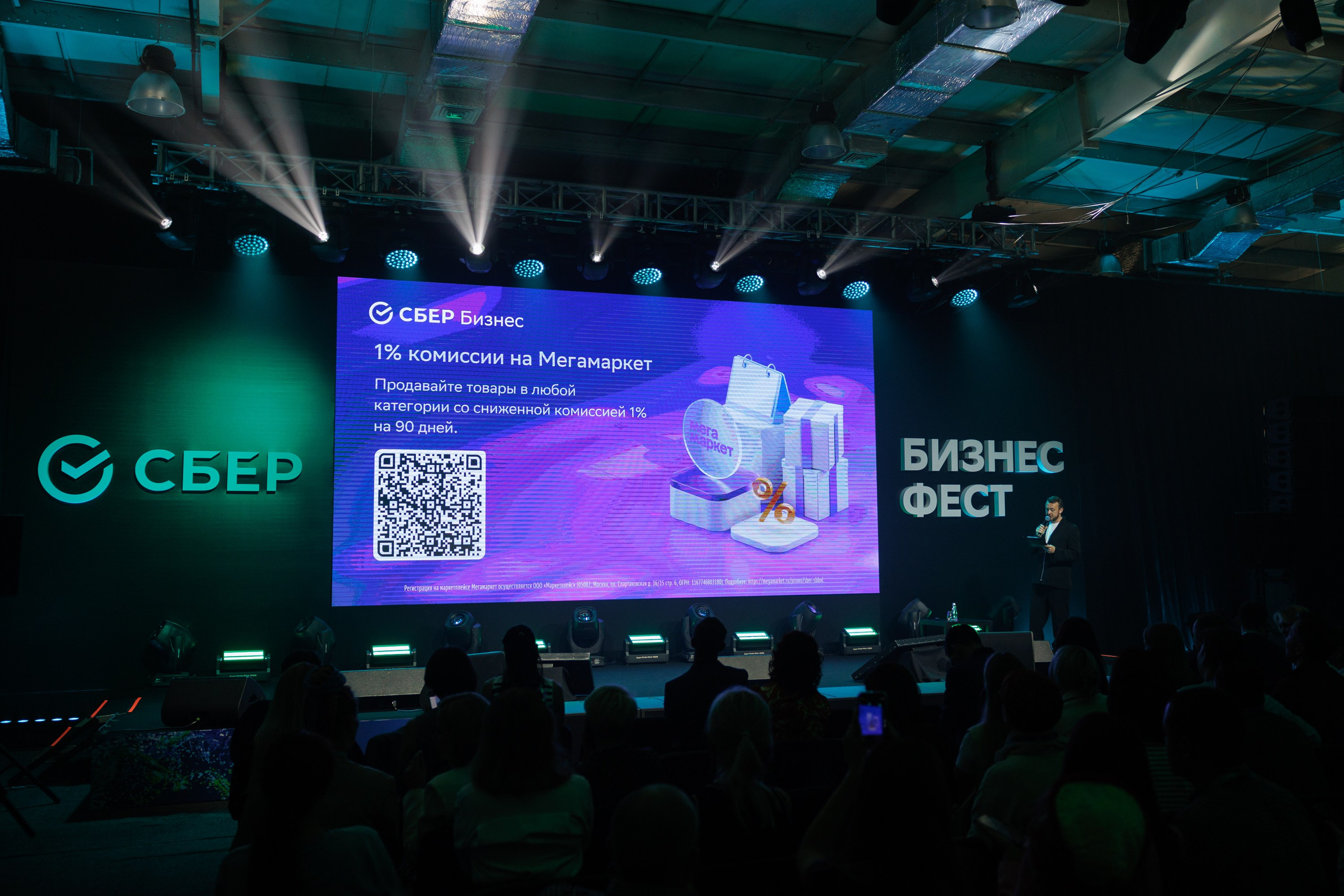 Сбер — Бизнес фест Иркутск (авг.24). Свадебный фотограф