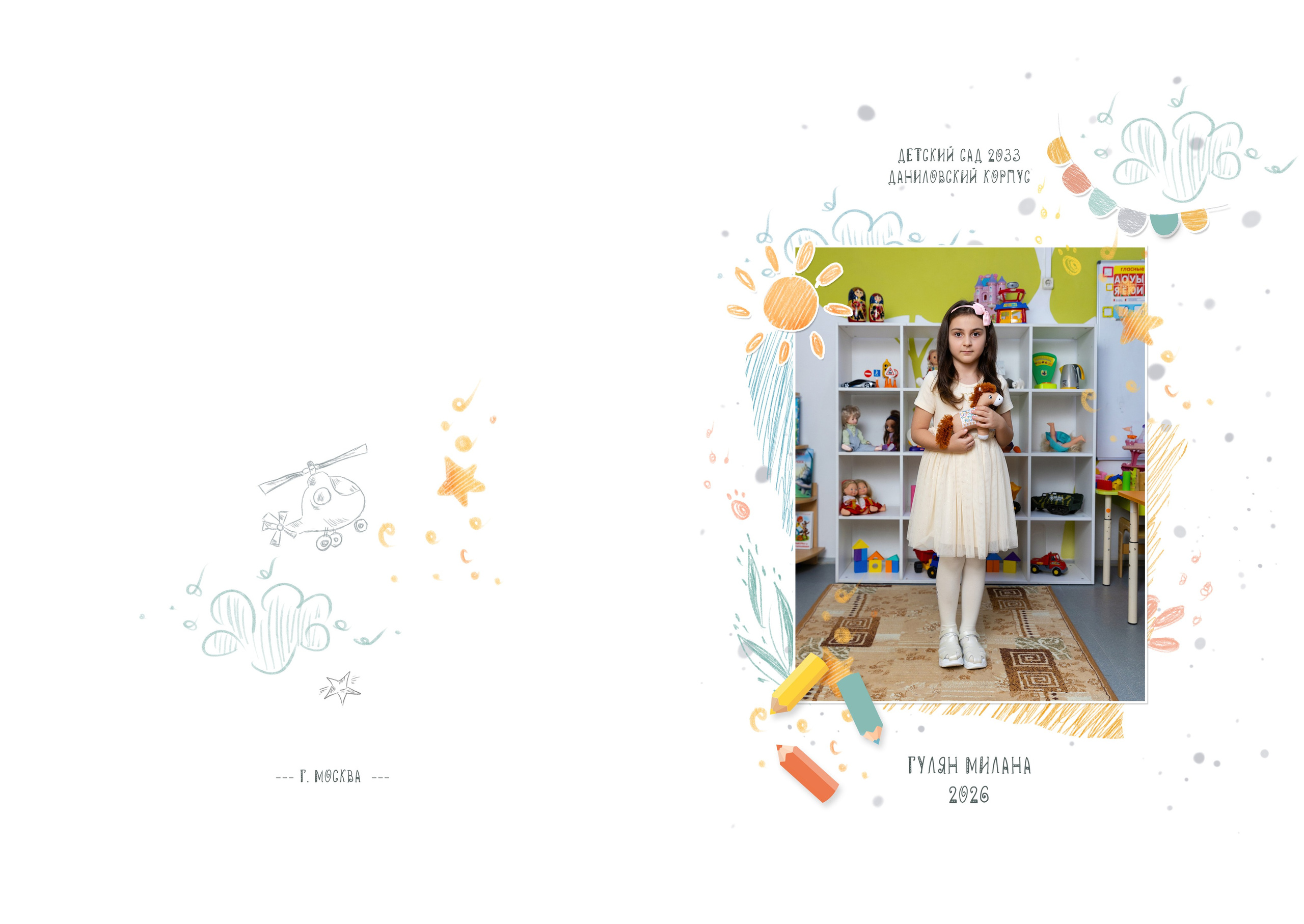 Планшет для детского садика. Фотограф в Железнодорожном и Балашихе