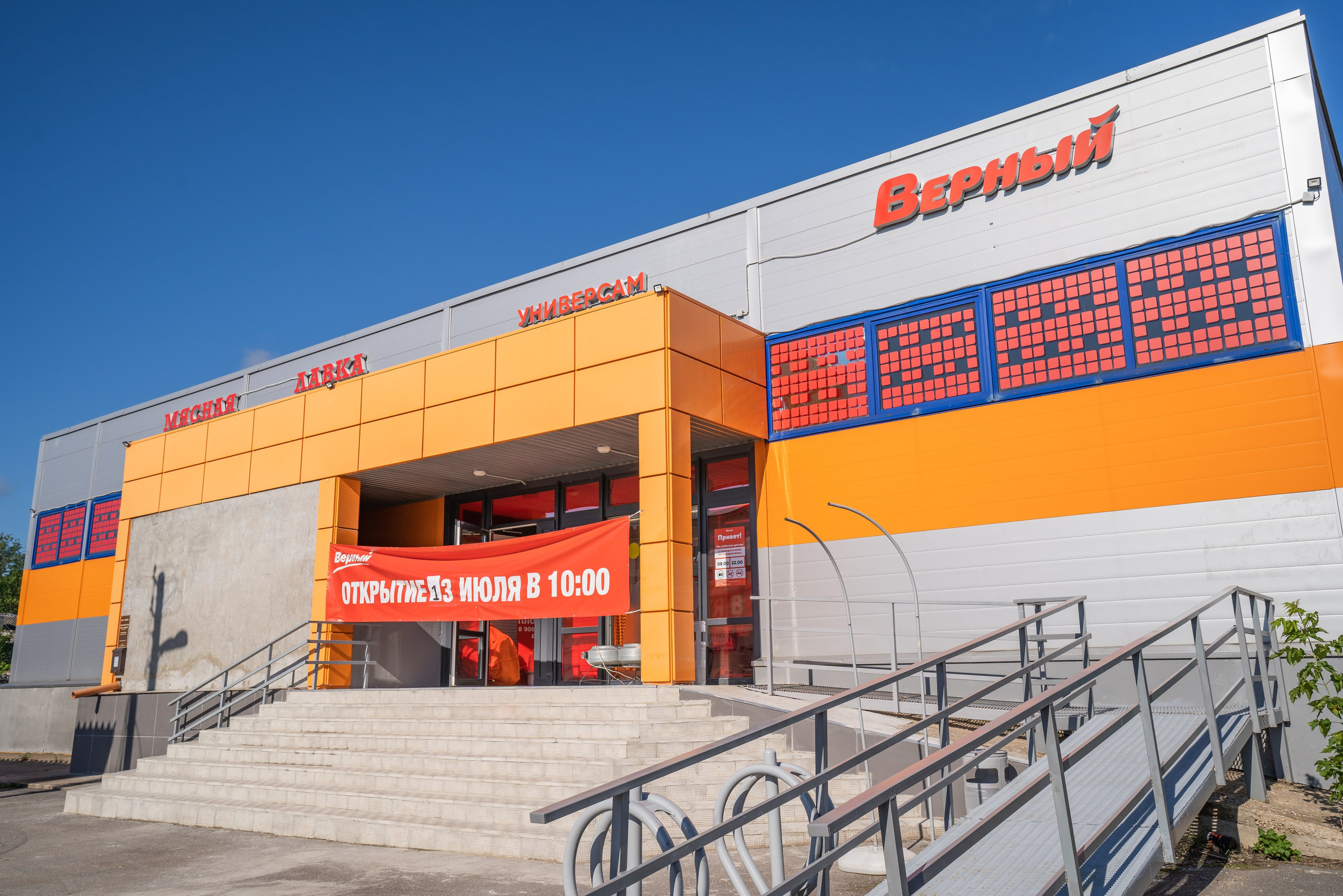 Открытие магазина «Верный». Концертный и репортажный фотограф в Санкт-Петербурге Слава Пахомов